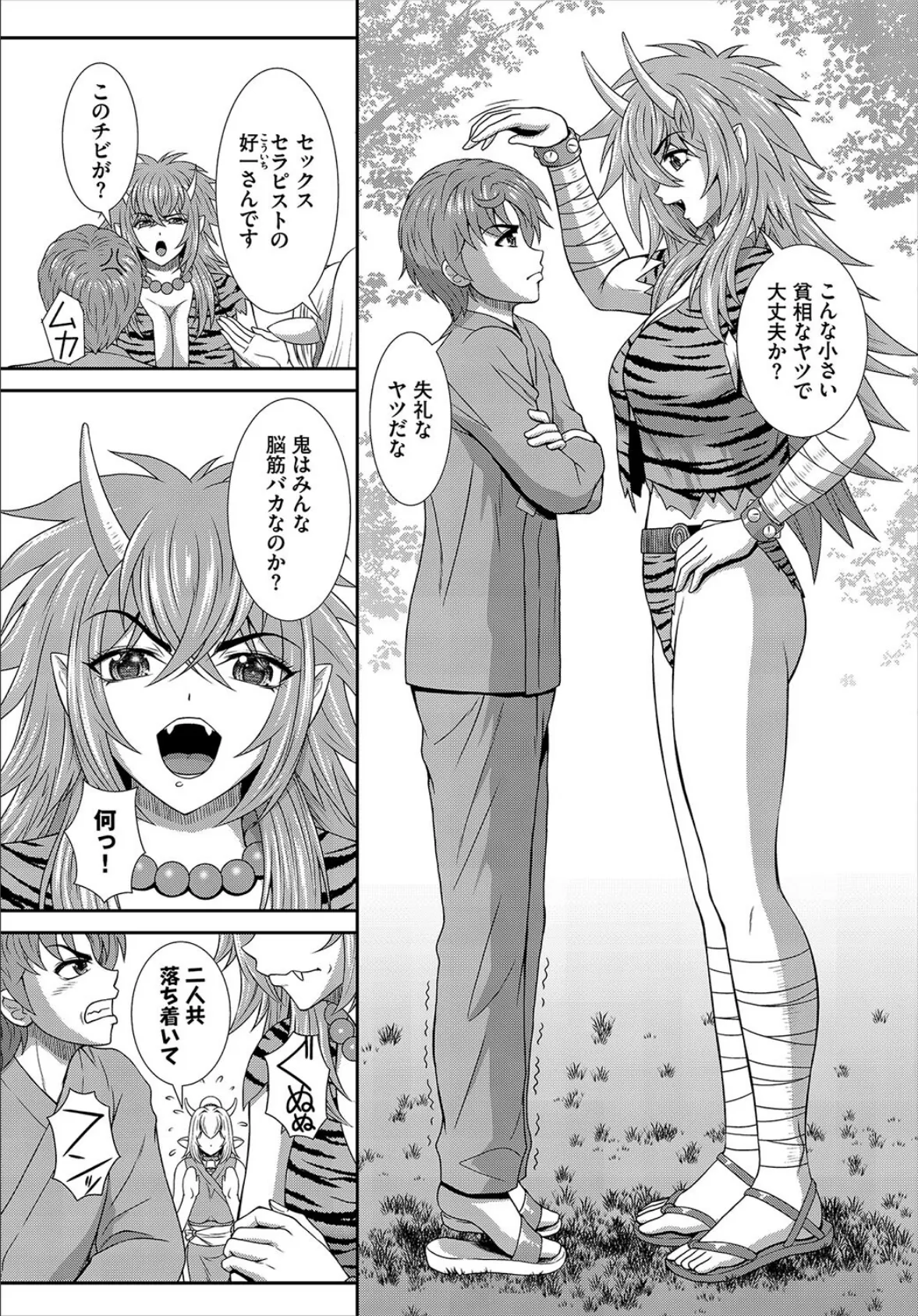 異世界もののけ温泉郷-AV男優がエロテクで神無双!-3話 5ページ