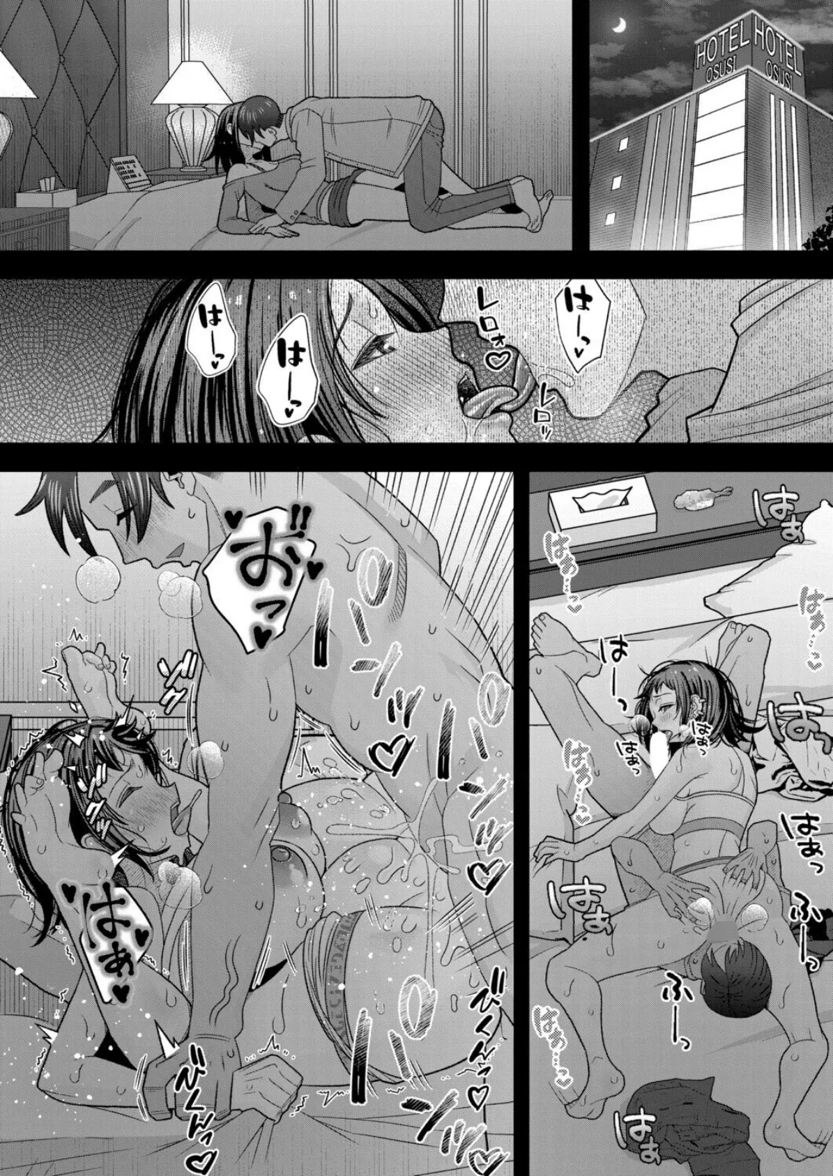 オレのセフレは日焼けギャル 6ページ