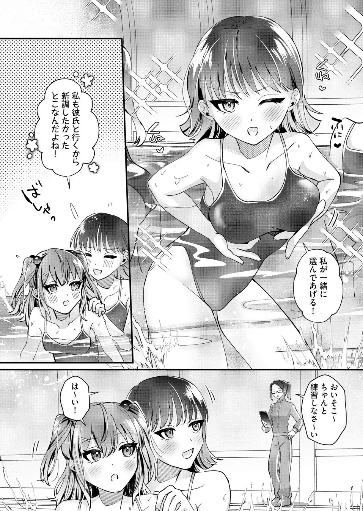 七海ちゃんは幼なじみにハメられたい 〜あたしを今すぐ抱きなさい!〜【第3話】 6ページ