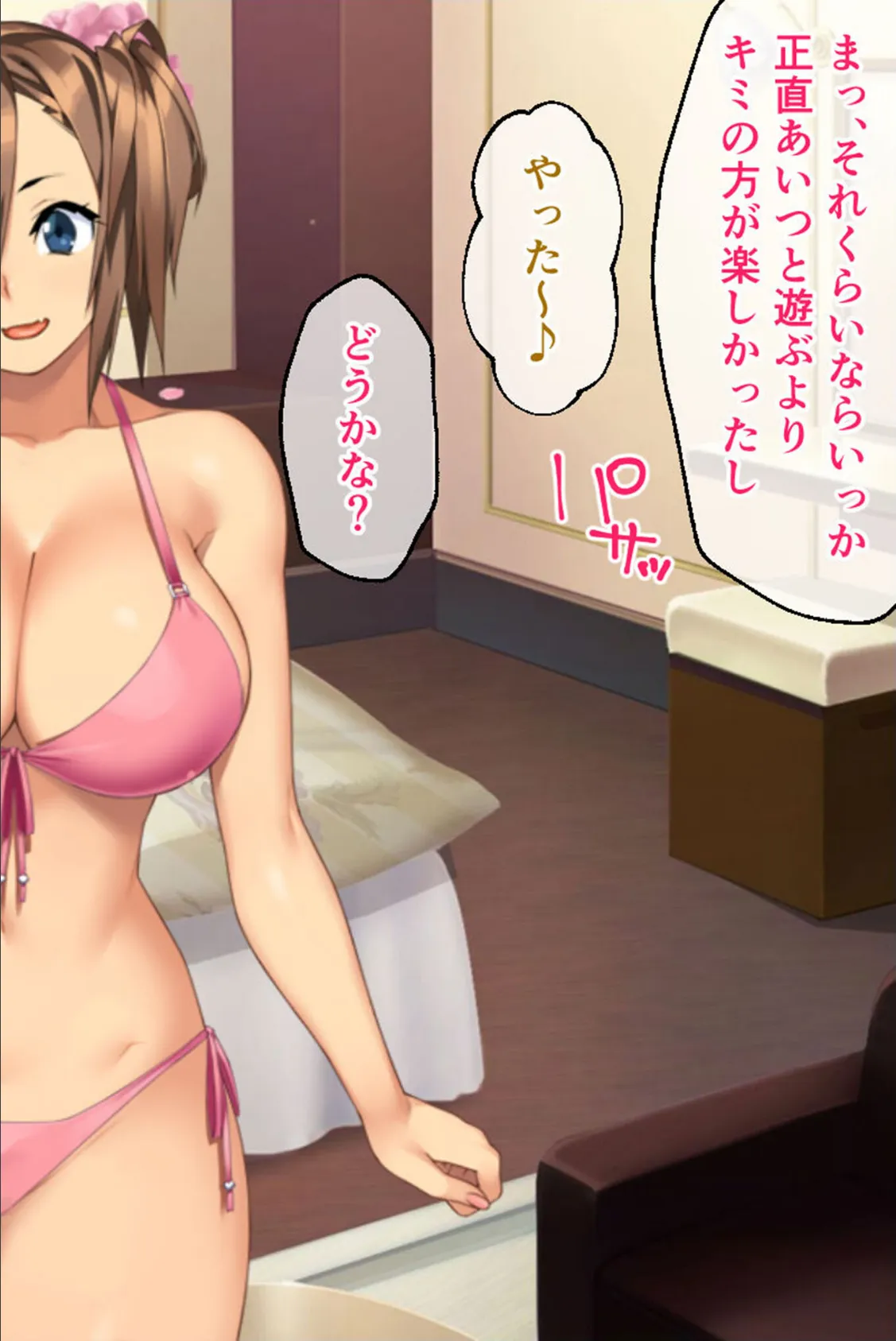 カノジョノカンケイ CGノベル版 モザイク版 後編 〜爆乳な彼女の激ヤバSEX遍歴と目覚める僕の性癖〜 ハメ撮りNTR編 10ページ