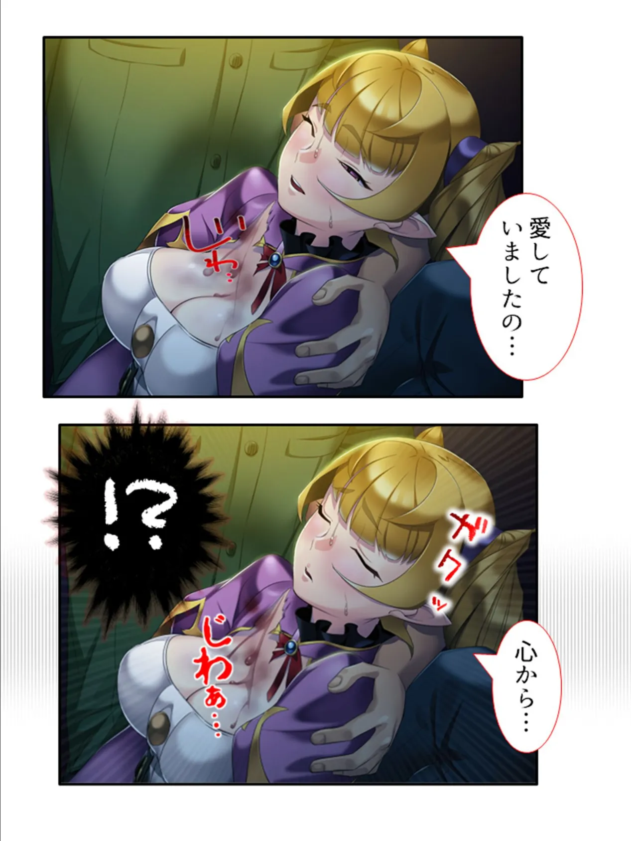 悪役令嬢を種付け成敗! 世界の終わりを止めるのは俺の白い汁 【単話】 最終話 7ページ