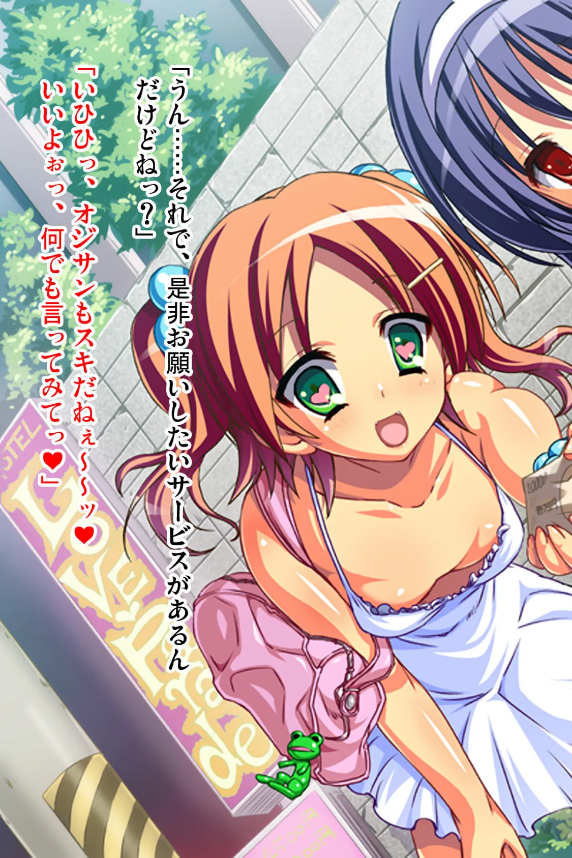 ドスケベビッチな援交●●●のセックス三昧夏休み 〜あかり&雪乃〜アール版 【後編】(フルカラー) 3ページ