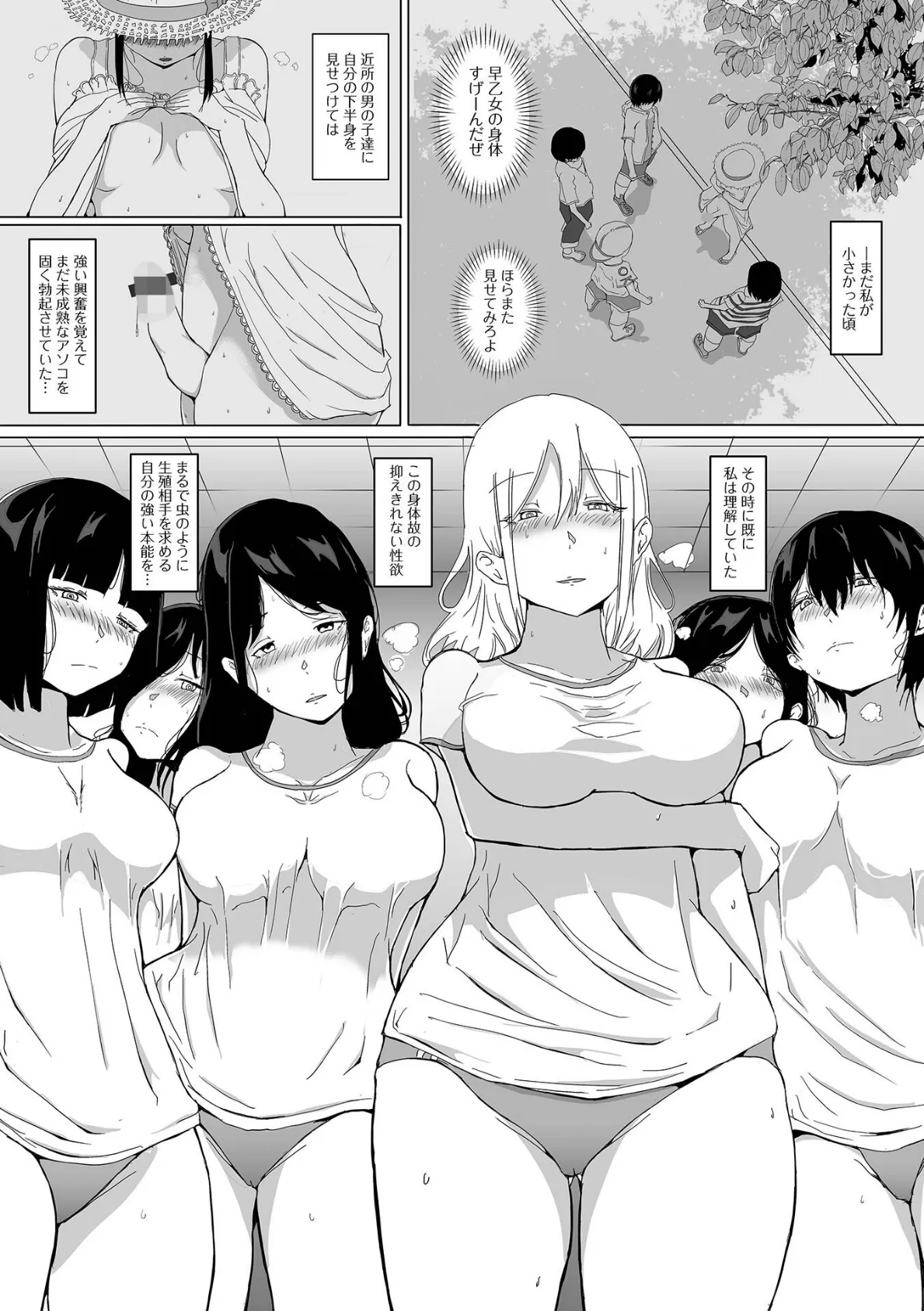 ふたなりフレンズ! Vol.17 10ページ