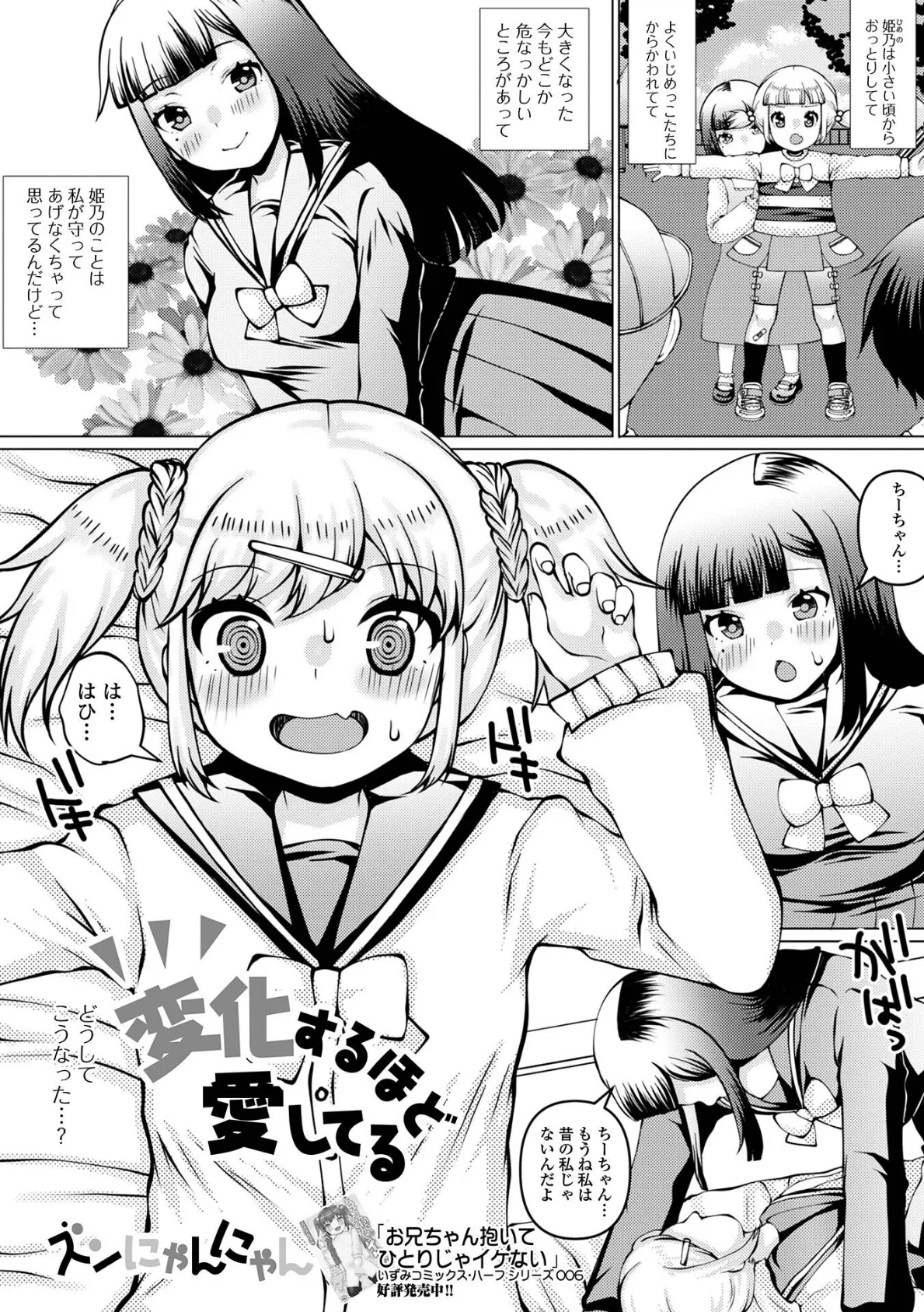 ふたなりフレンズ! Vol.17 15ページ