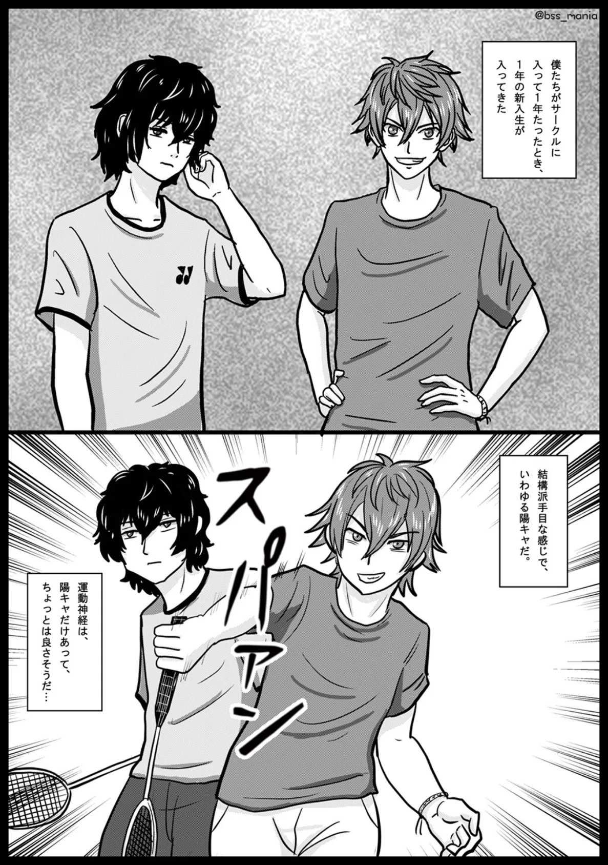 「苦手」って言ってたのに、あっという間にチャラ男に落とされて、トイレでフェラする役目にされちゃった、みんなが憧れてたサークルの部長と副部長 | BSS 僕が先に好きだったのに 5ページ