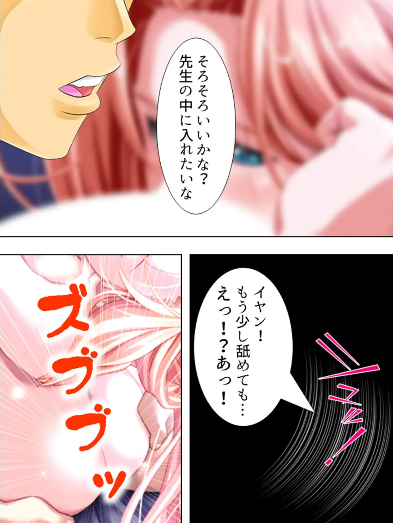 【新装版】♂ロマン棒♂の復讐 〜生まれ変わって大暴れ!?〜 第4巻 4ページ