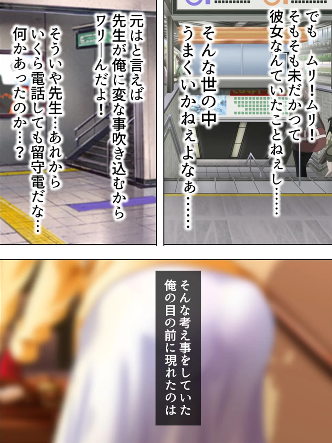 【新装版】♂ロマン棒♂の復讐 〜生まれ変わって大暴れ!?〜 (単話) 最終話 5ページ