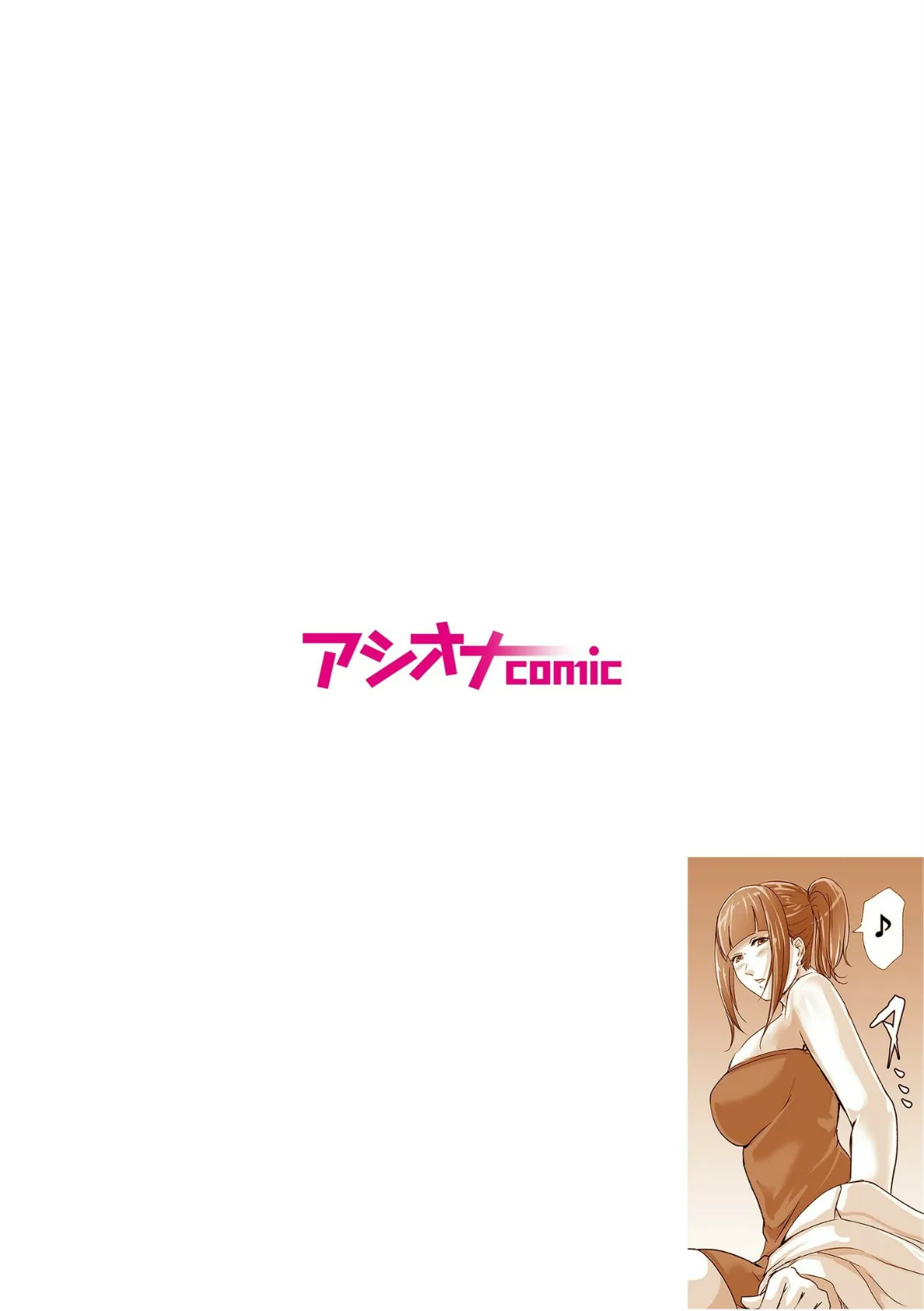 SEXで感じた地味子ちゃん〜憧れのビッチギャルまでの軌跡〜 (5) 2ページ