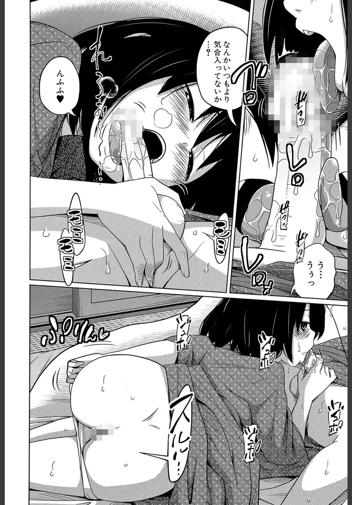 妹(MUJIN COMICS 名作集 vol.12)(椿十四郎/しのぎ鋭介/潮風サンゴ/星憑ネオン。) 10ページ