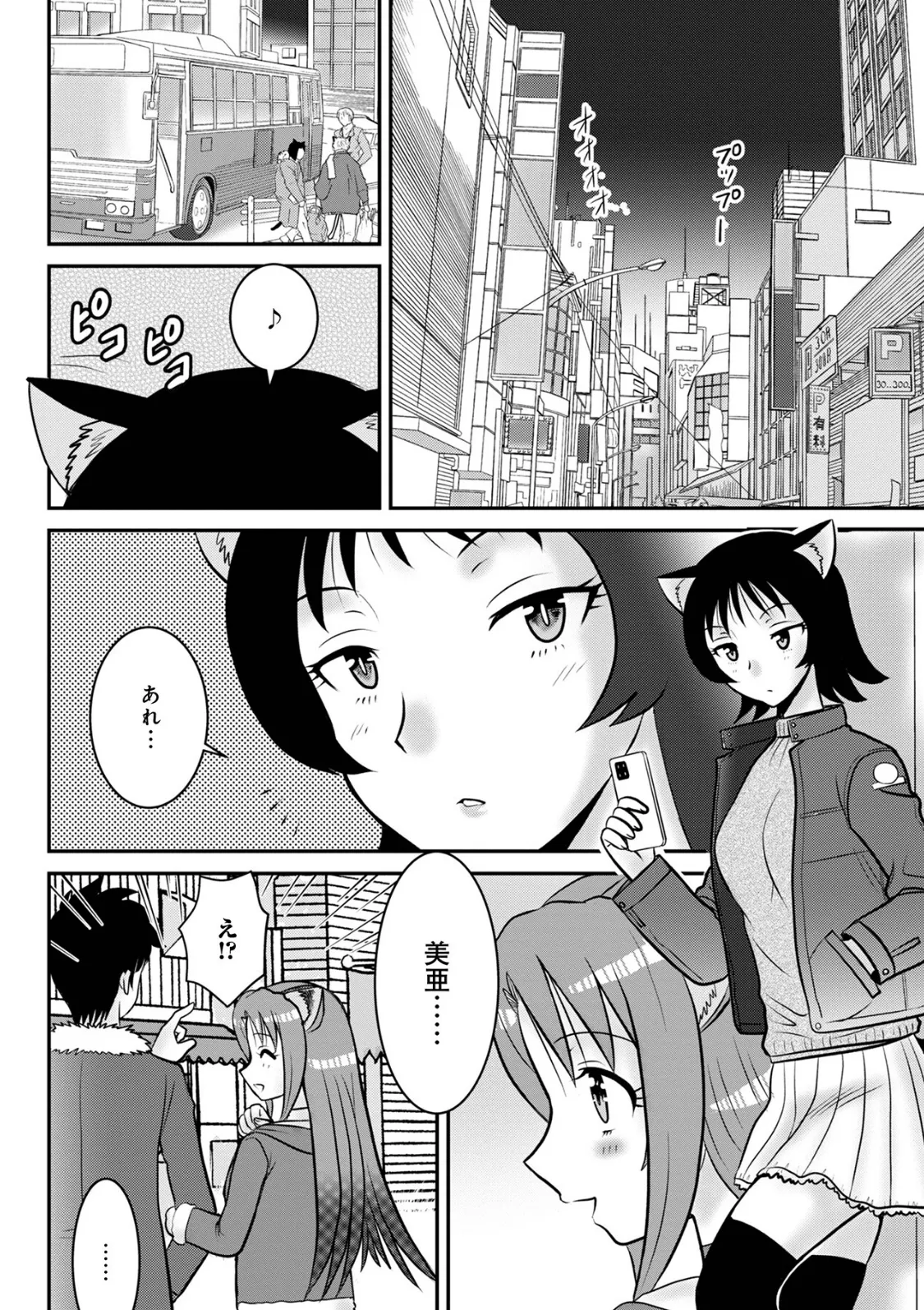 WEB版コミック激ヤバ! vol.159 16ページ