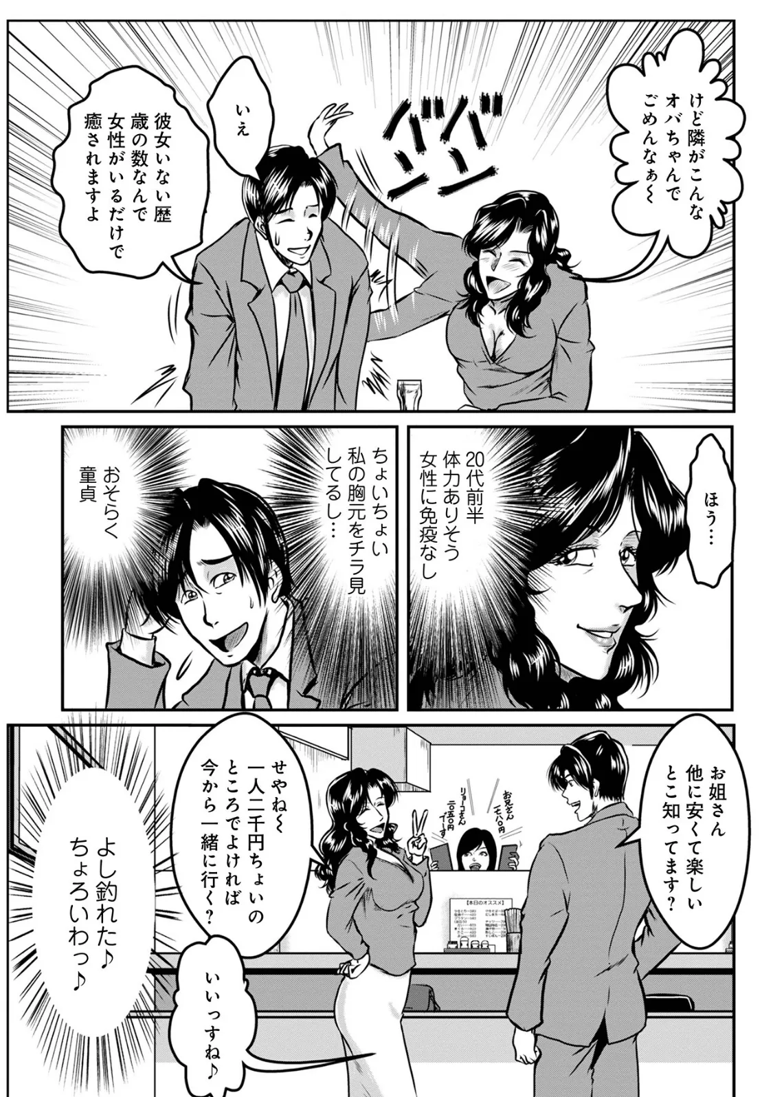 WEB版コミック激ヤバ! vol.159 35ページ