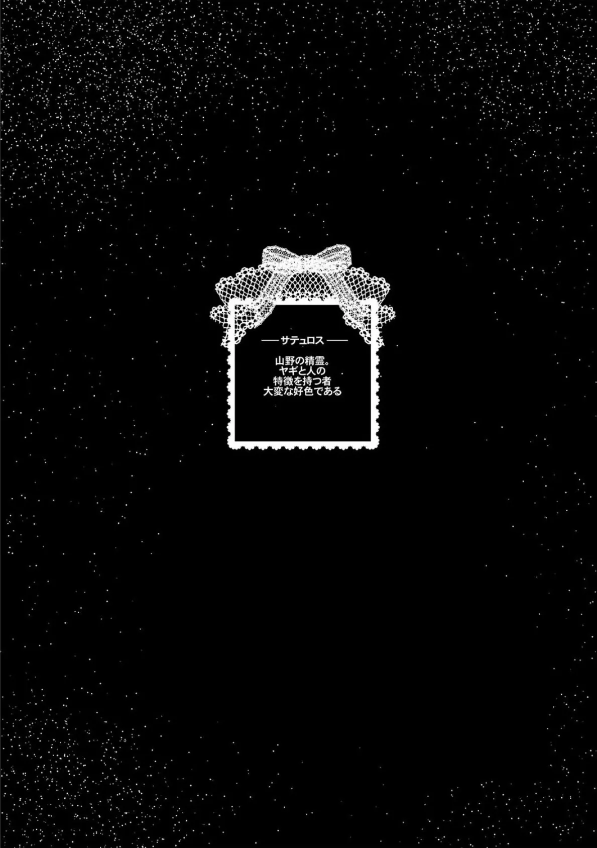 魔女のお姉さんはとてもやさしい人でした (1) 2ページ