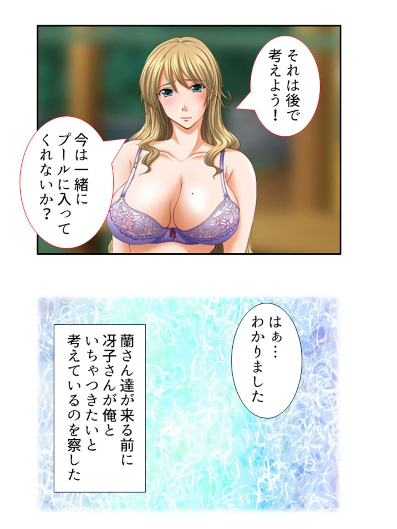 巨乳淑女 〜サブスクで子づくりしてもいいですか? (単話) 最終話 7ページ