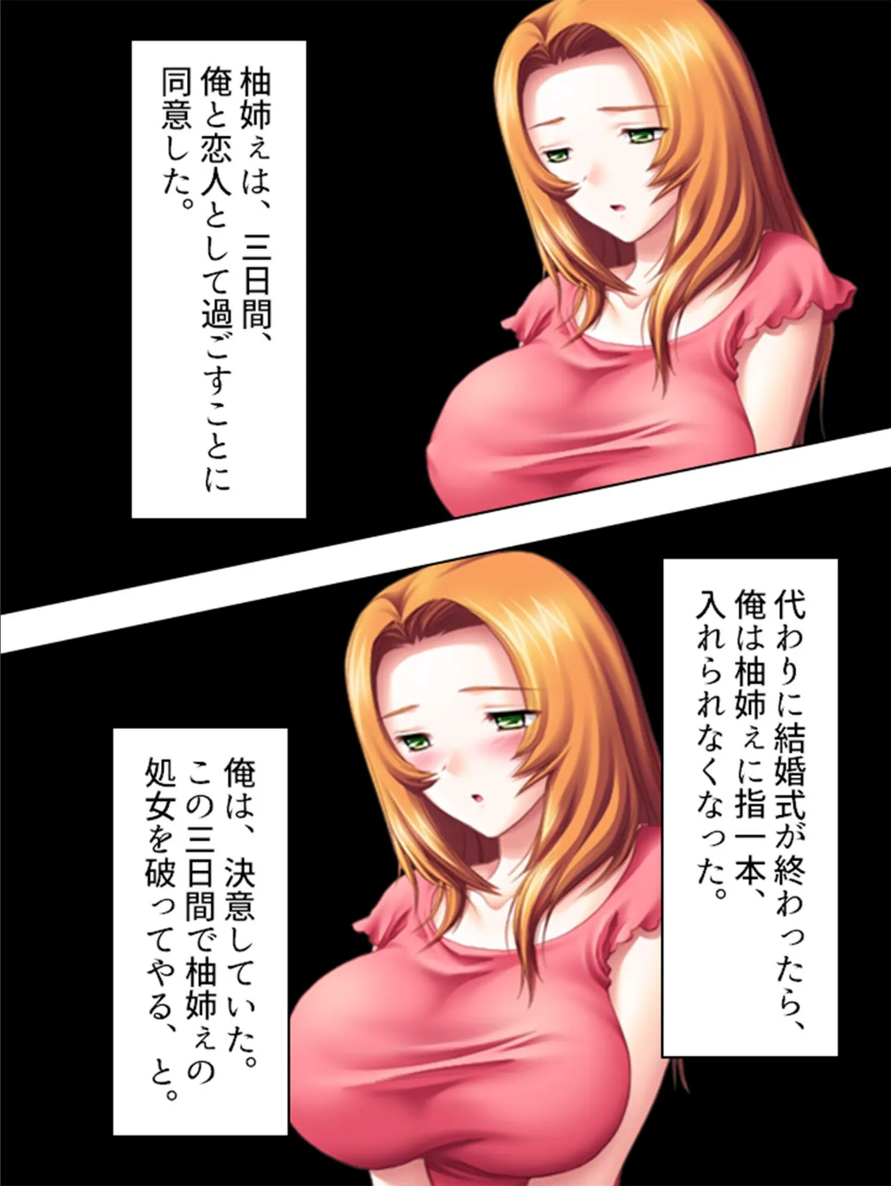 【新装版】処女略奪! 寝取られバージン 第2巻 4ページ