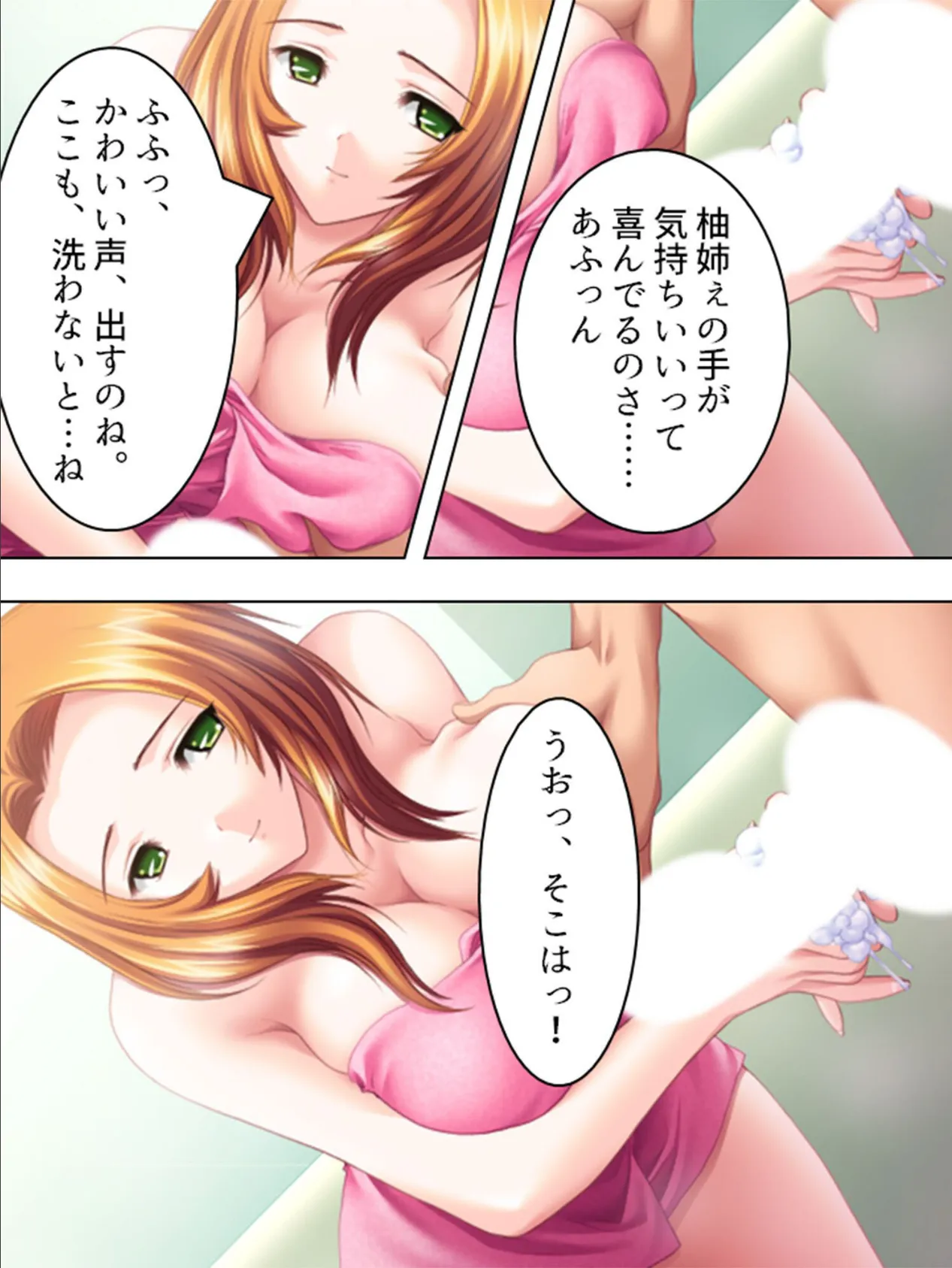 【新装版】処女略奪! 寝取られバージン 第2巻 7ページ