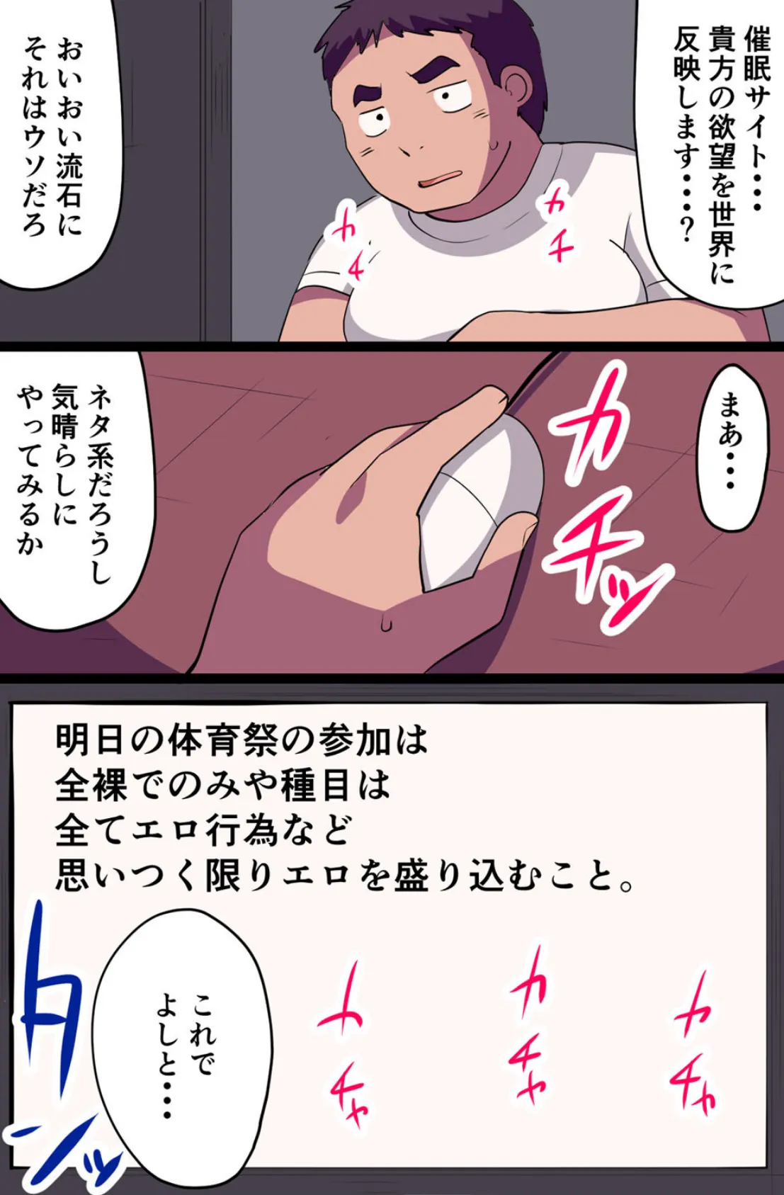 全裸女子たちとハーレム運動会!ビッチな女子穴どもに限界まで種付けしまくりっ!! 3ページ