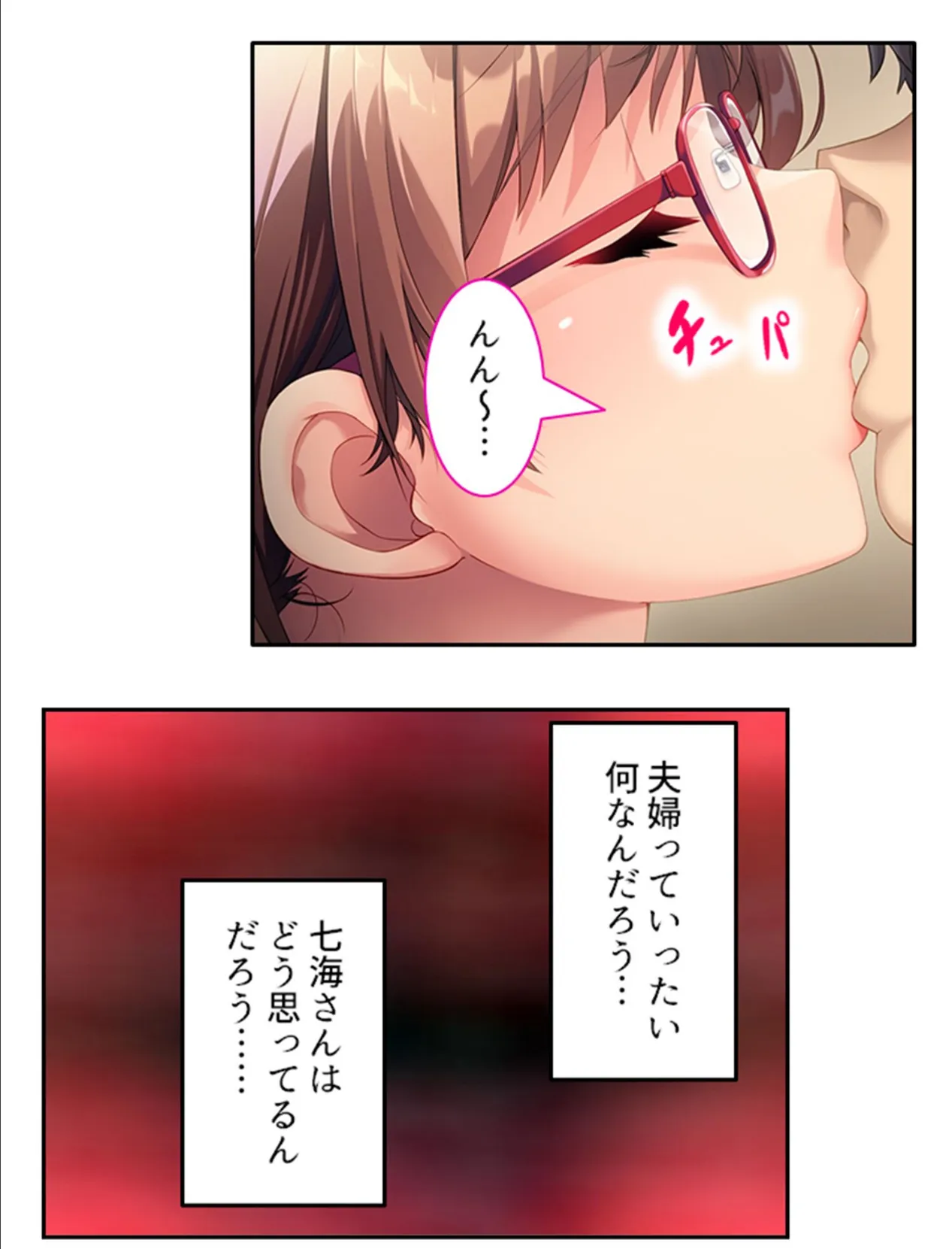 うちの社長は発情兄嫁 〜オフィスにただよう彼女の性臭〜 (単話) 最終話 5ページ