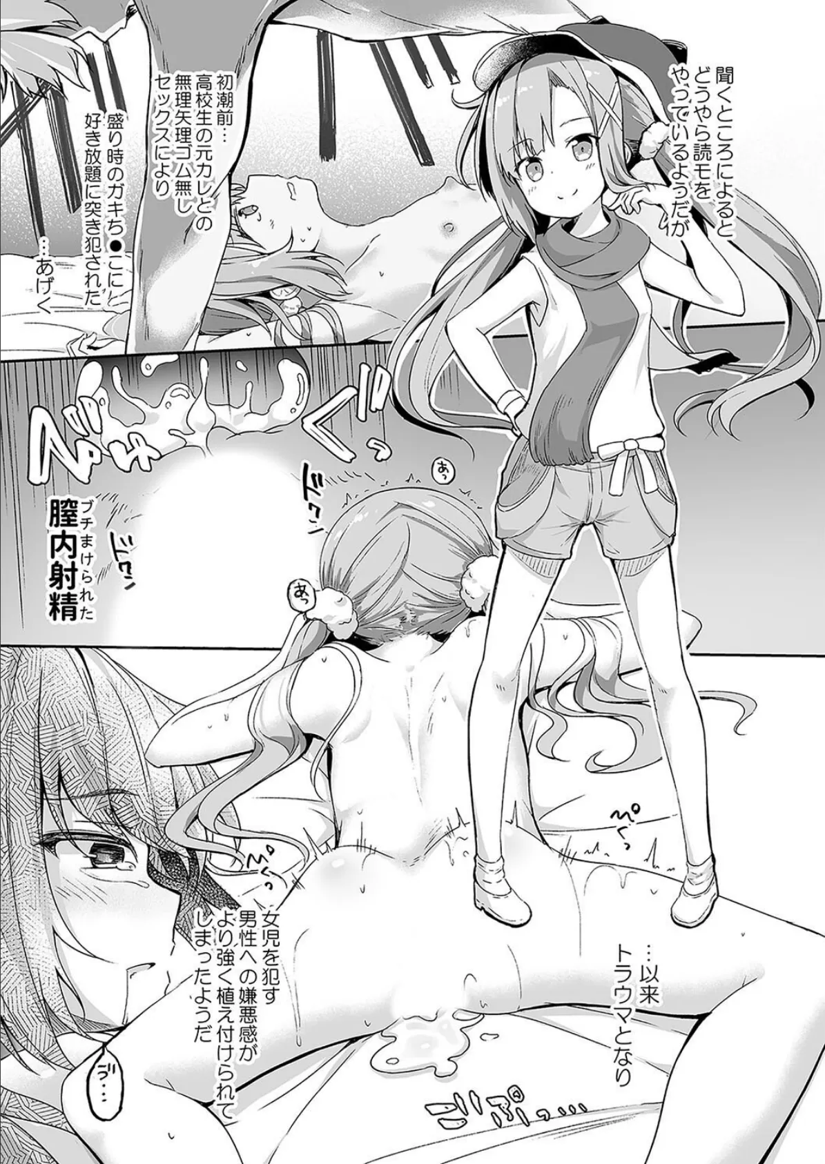 おさんぽしよう! (2) 5ページ