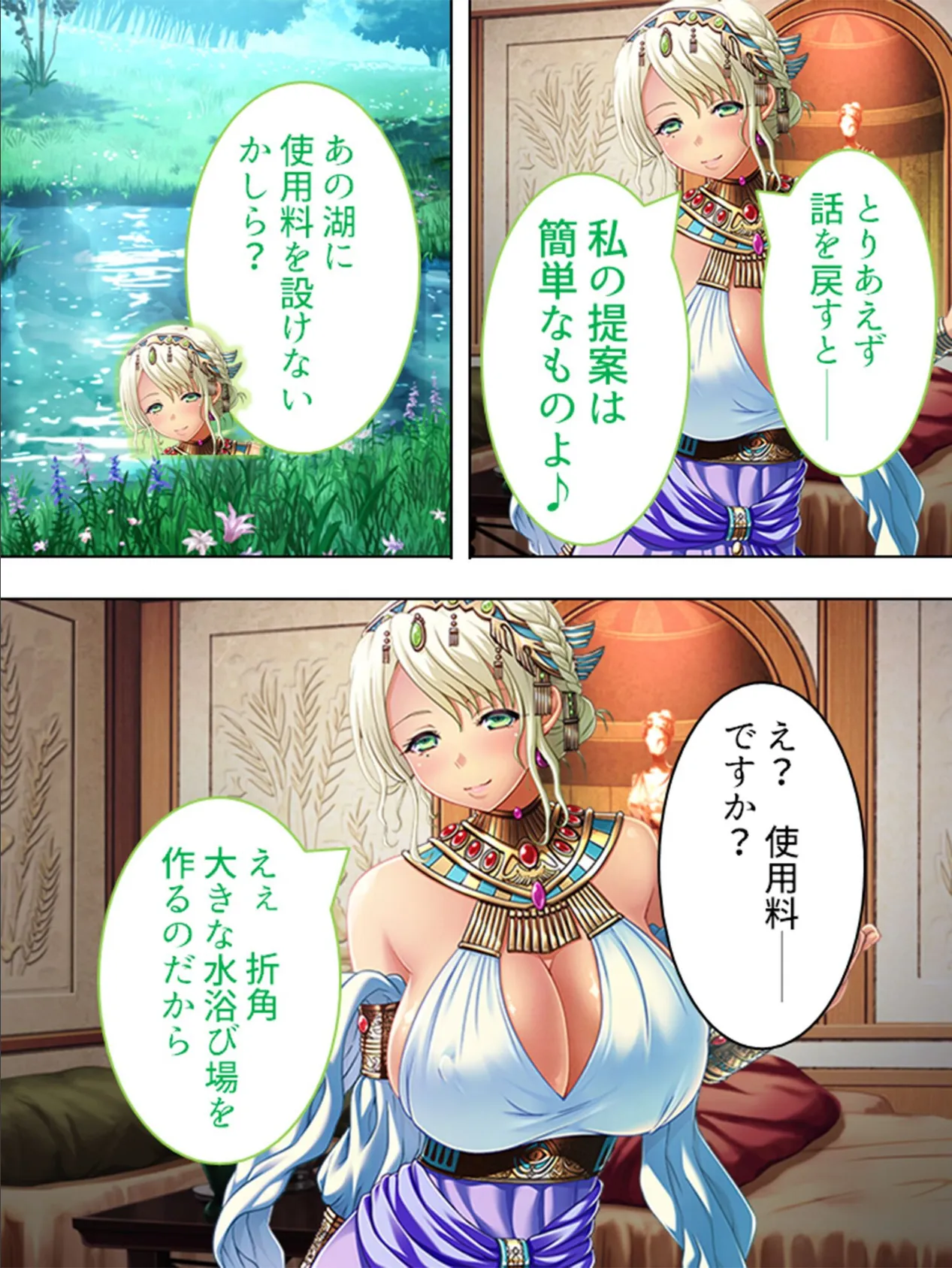 【新装版】巨乳フロンティア 〜乳揉みハーレム開拓使〜 (単話) 最終話 5ページ