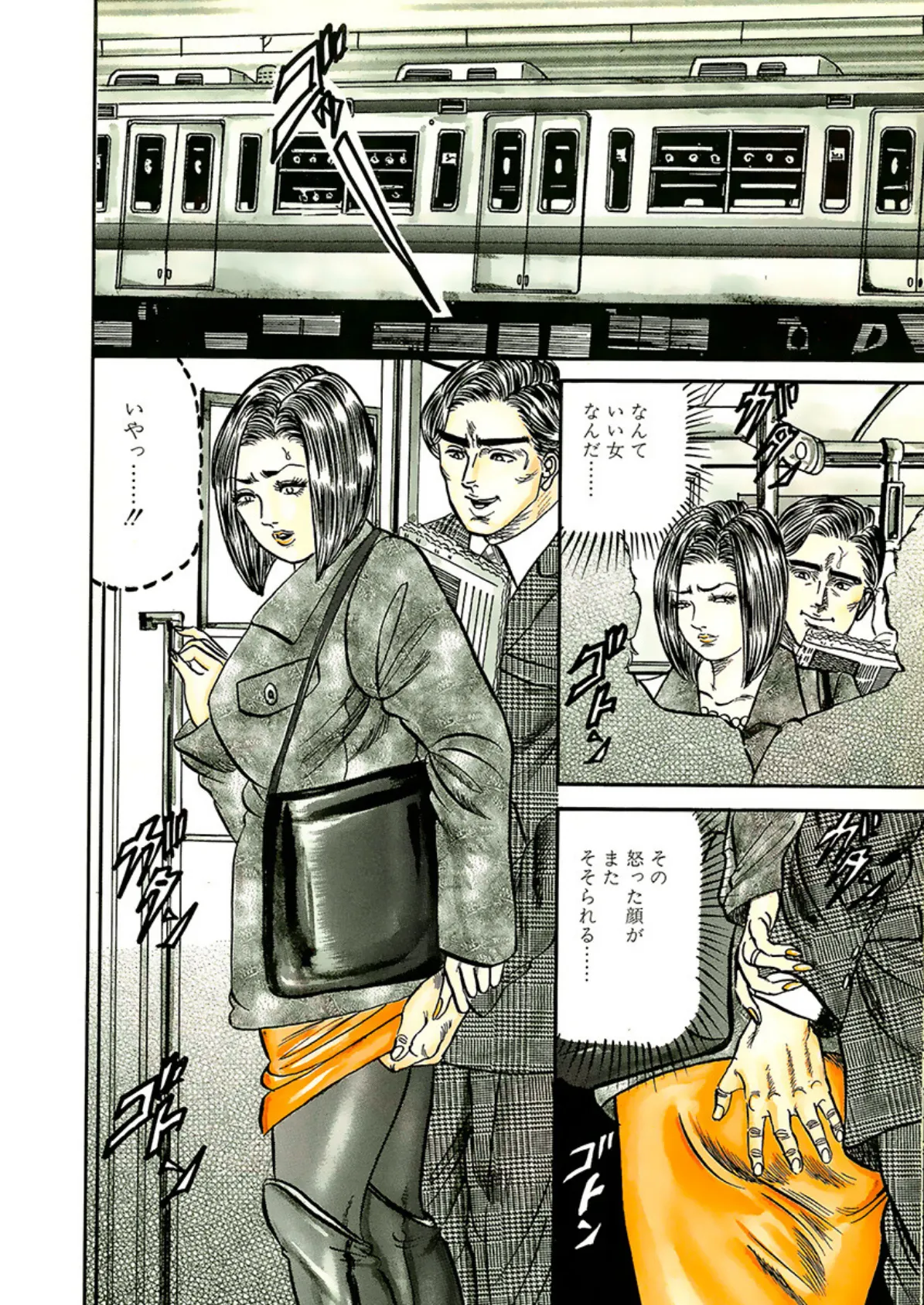 変態セックスパラダイス! 4ページ