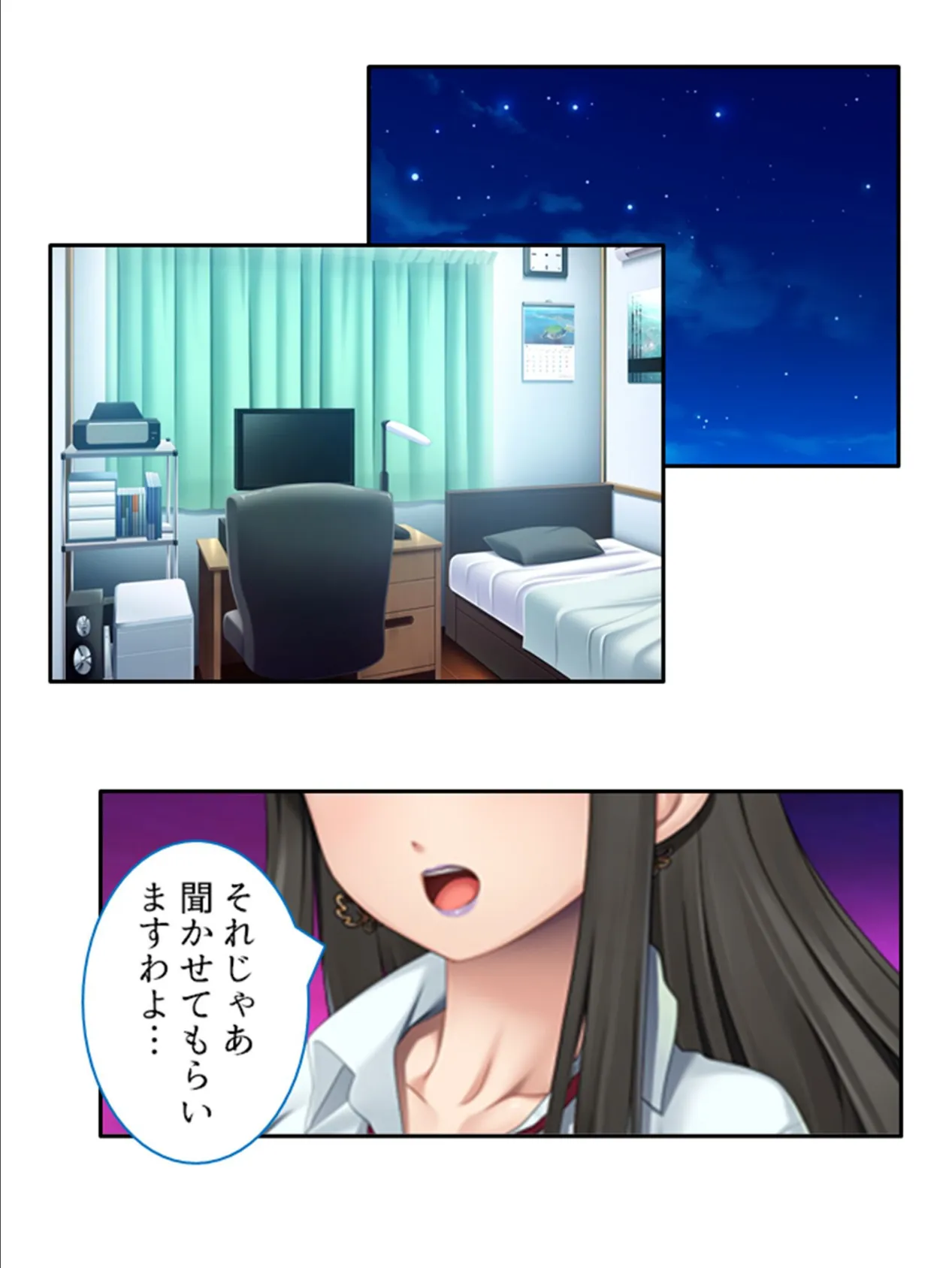 ギャル×ゴス 〜様変わりした幼馴染が俺のカラダを奪い合う!?〜 【単話】 最終話 7ページ