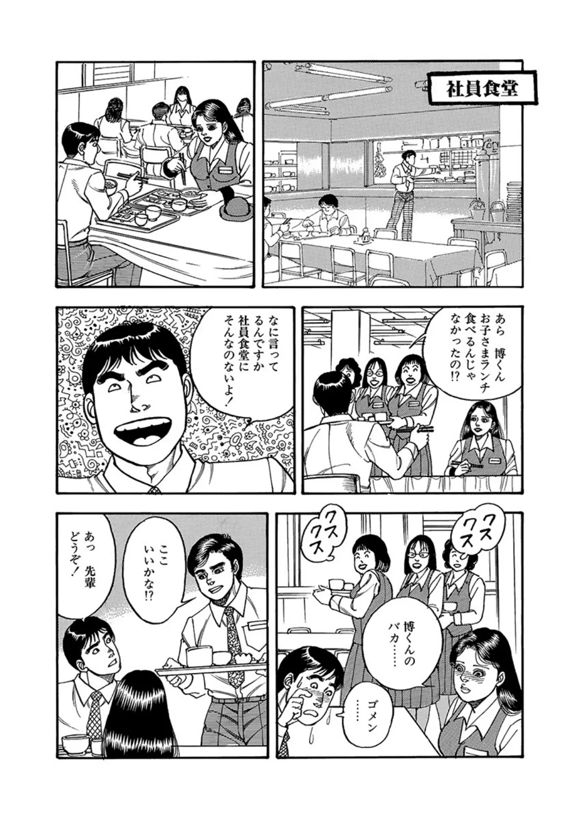 ドキドキ!Hspot 9ページ