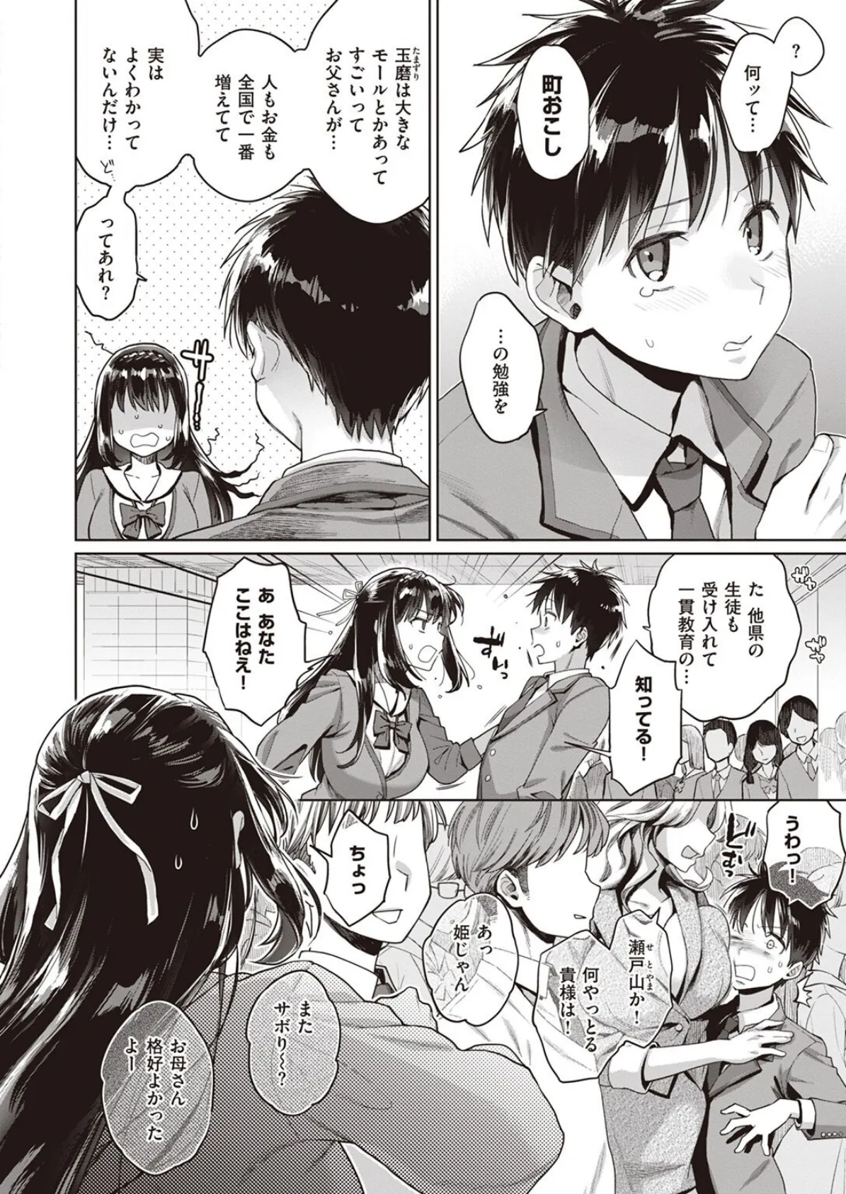 COMIC X-EROS #96 24ページ