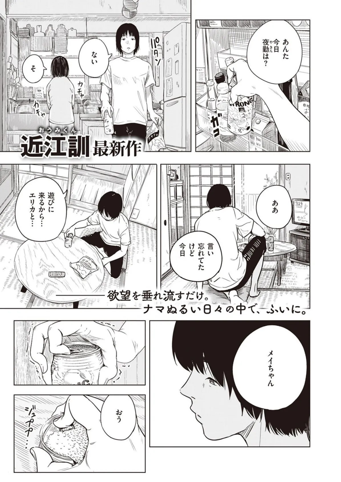 COMIC X-EROS #96 29ページ