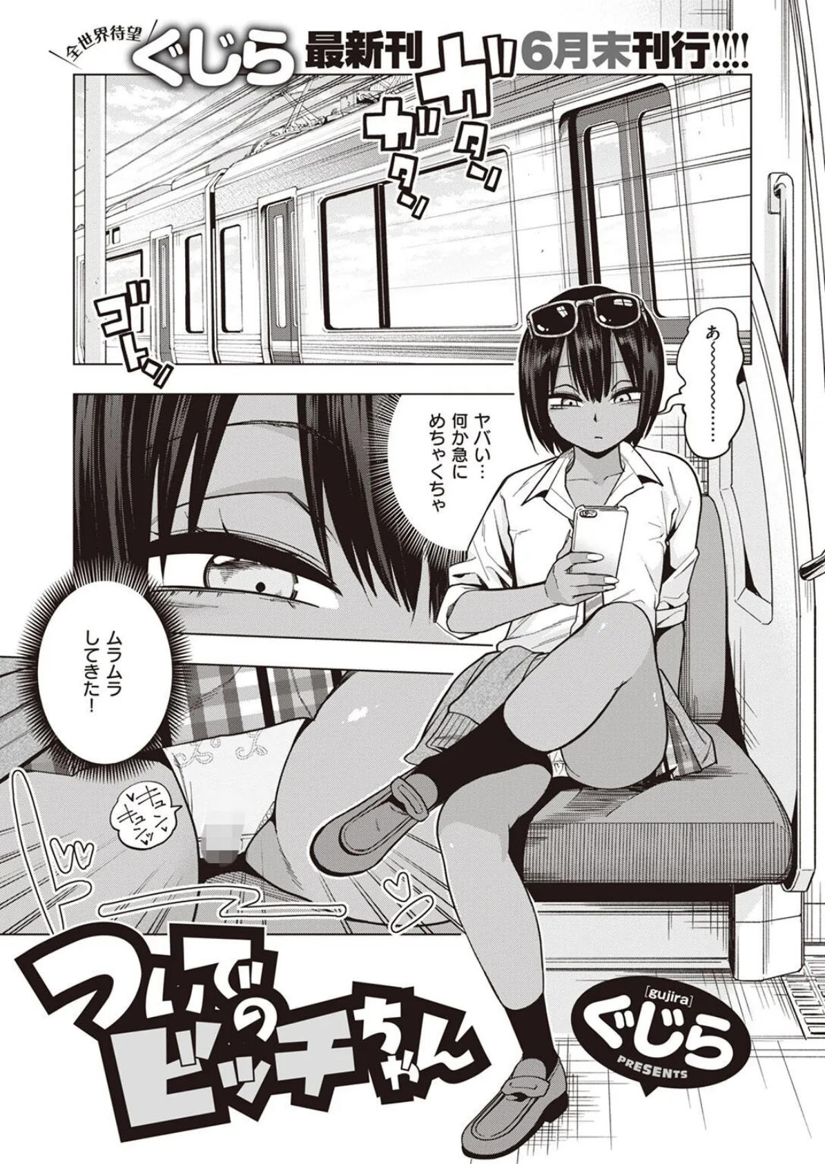 COMIC X-EROS #96 3ページ