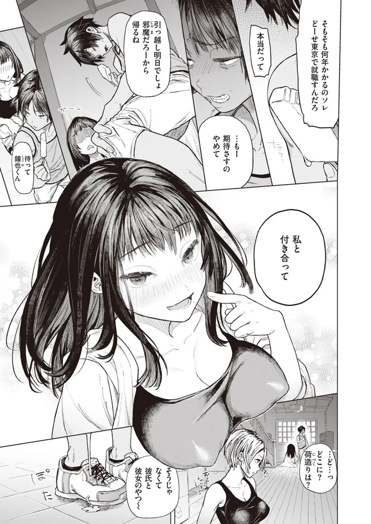 COMIC X-EROS #96 39ページ