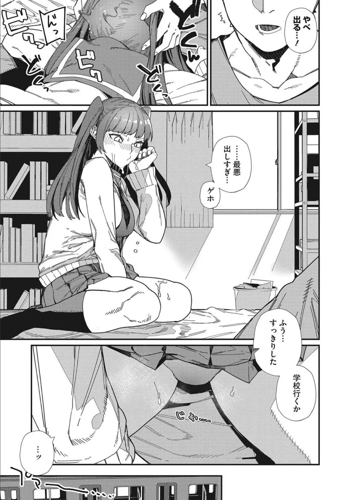 だいすき! 5ページ