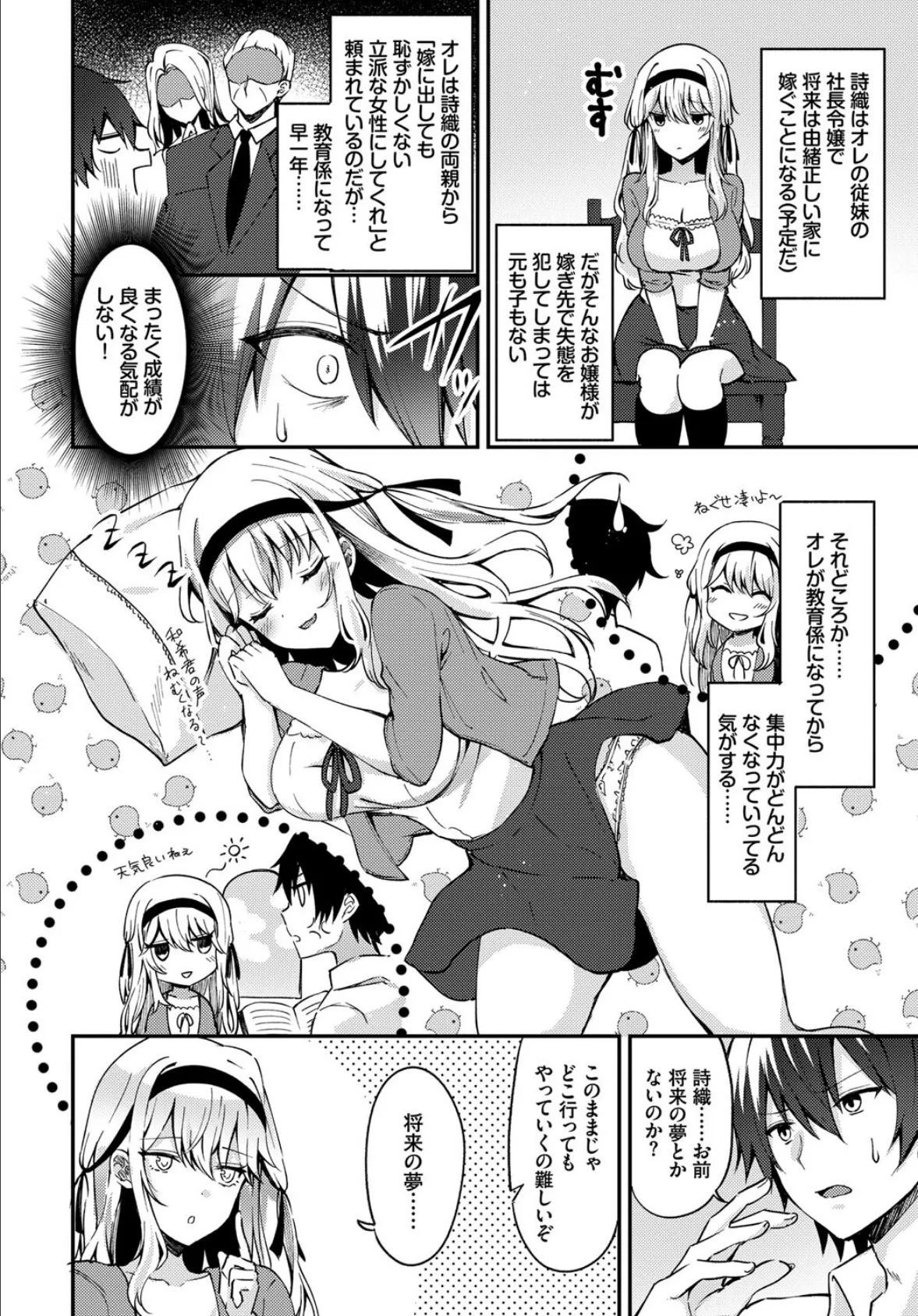 COMIC BAVEL SPECIAL COLLECTION(コミックバベル スペシャルコレクション) VOL33 4ページ