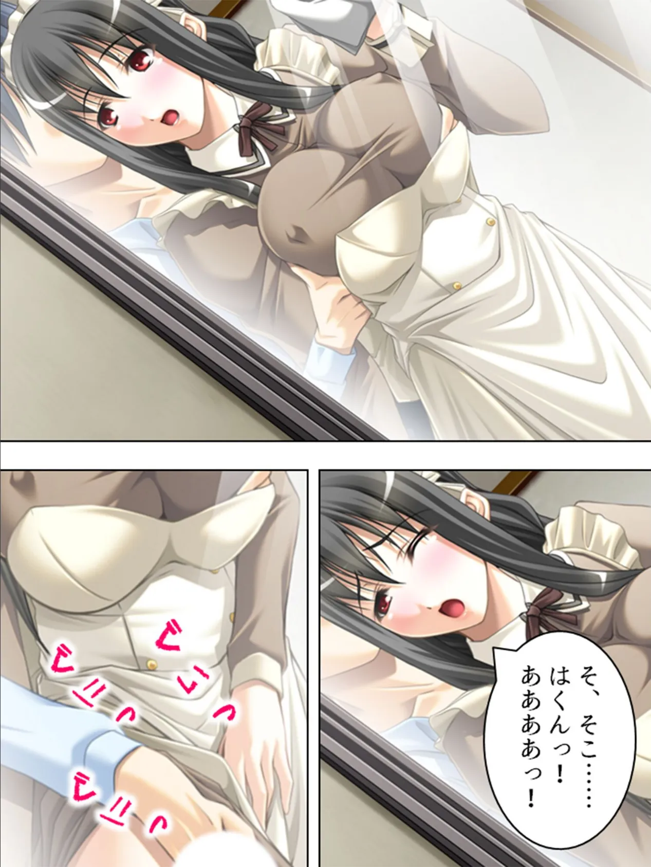 【新装版】メイドのみやげは×××! 第4巻 4ページ