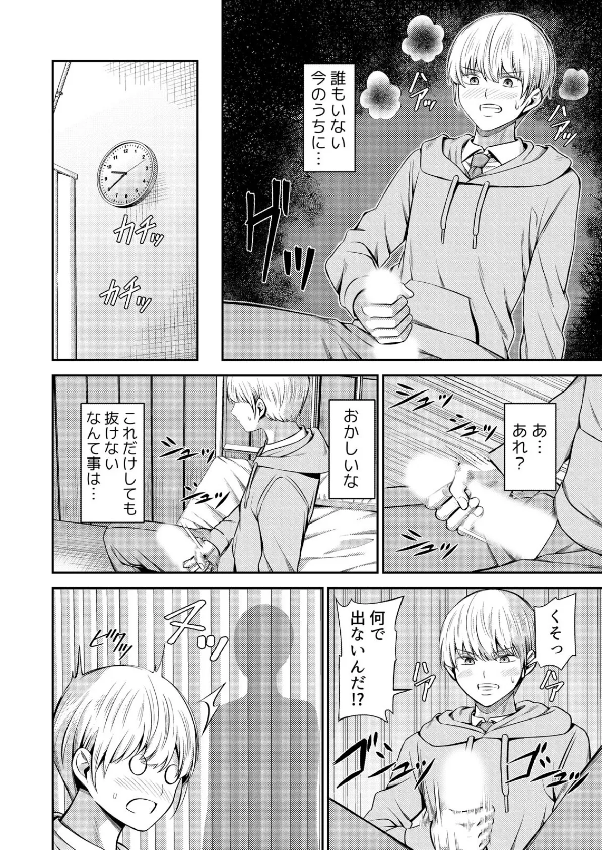 欲しがり人外サクラバちゃん〜ドSな彼女と中●し契約〜 (2) 4ページ