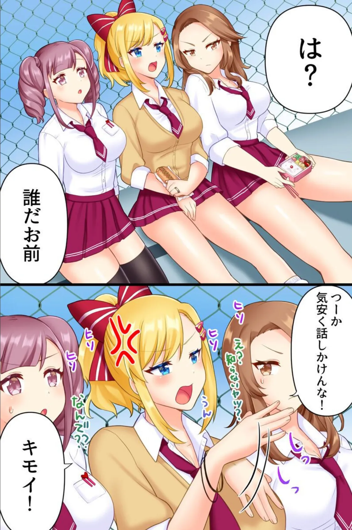 発育の良すぎる巨乳ギャルどもをアヘイキさせちゃおう!僕の溜まりに溜まったモノをブチ撒けるっっ!! 6ページ