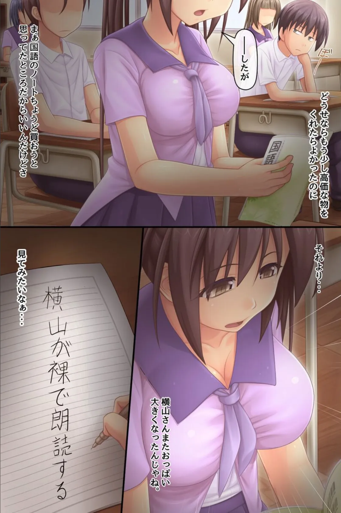 エッチな願いを叶えるノート〜クラスの女子たちは俺のアレが欲しくて我慢ができない!〜 3ページ