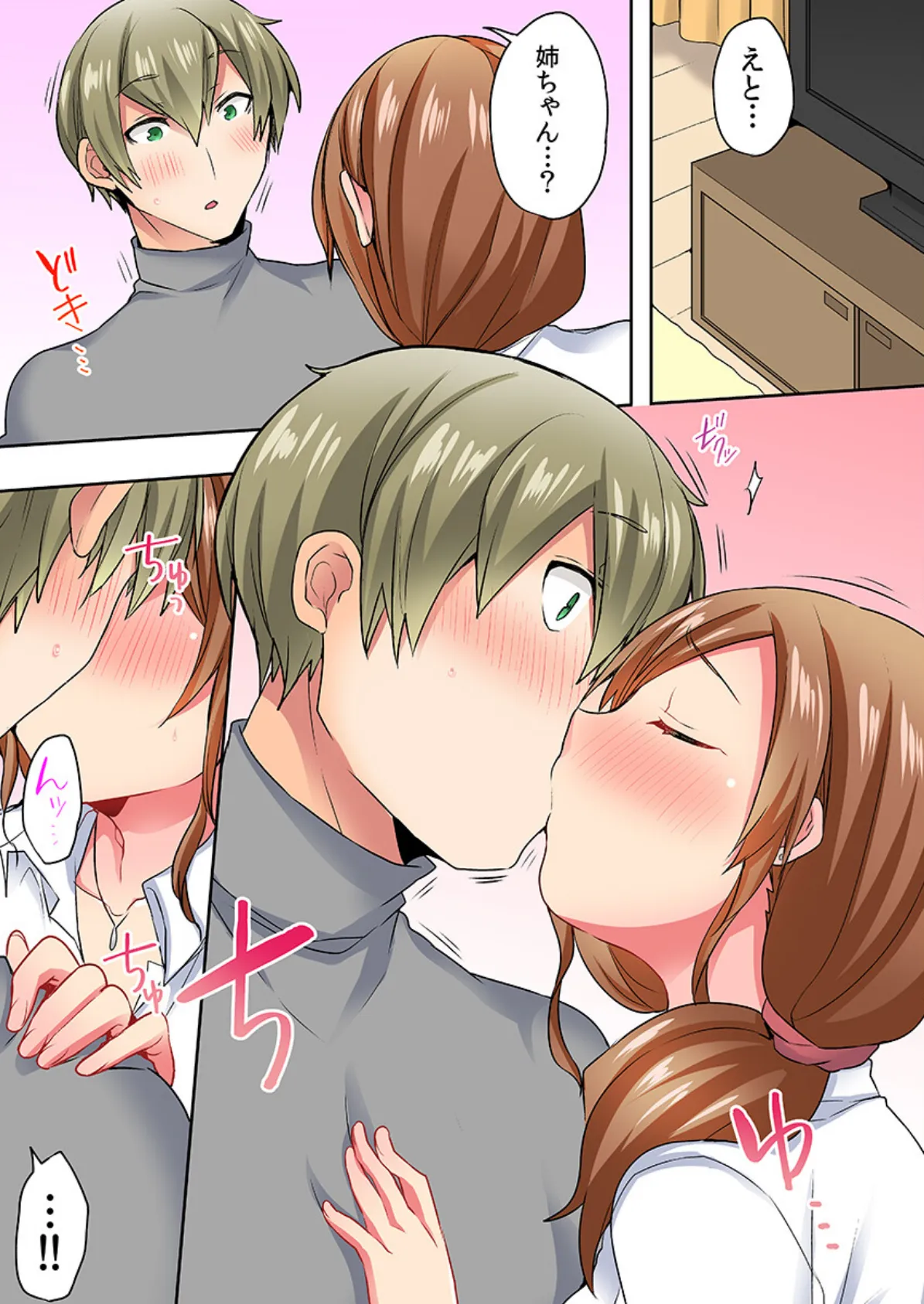 リモート会議はセックス禁止ッ…!!画面の外では本気イキ!(フルカラー) 10 3ページ