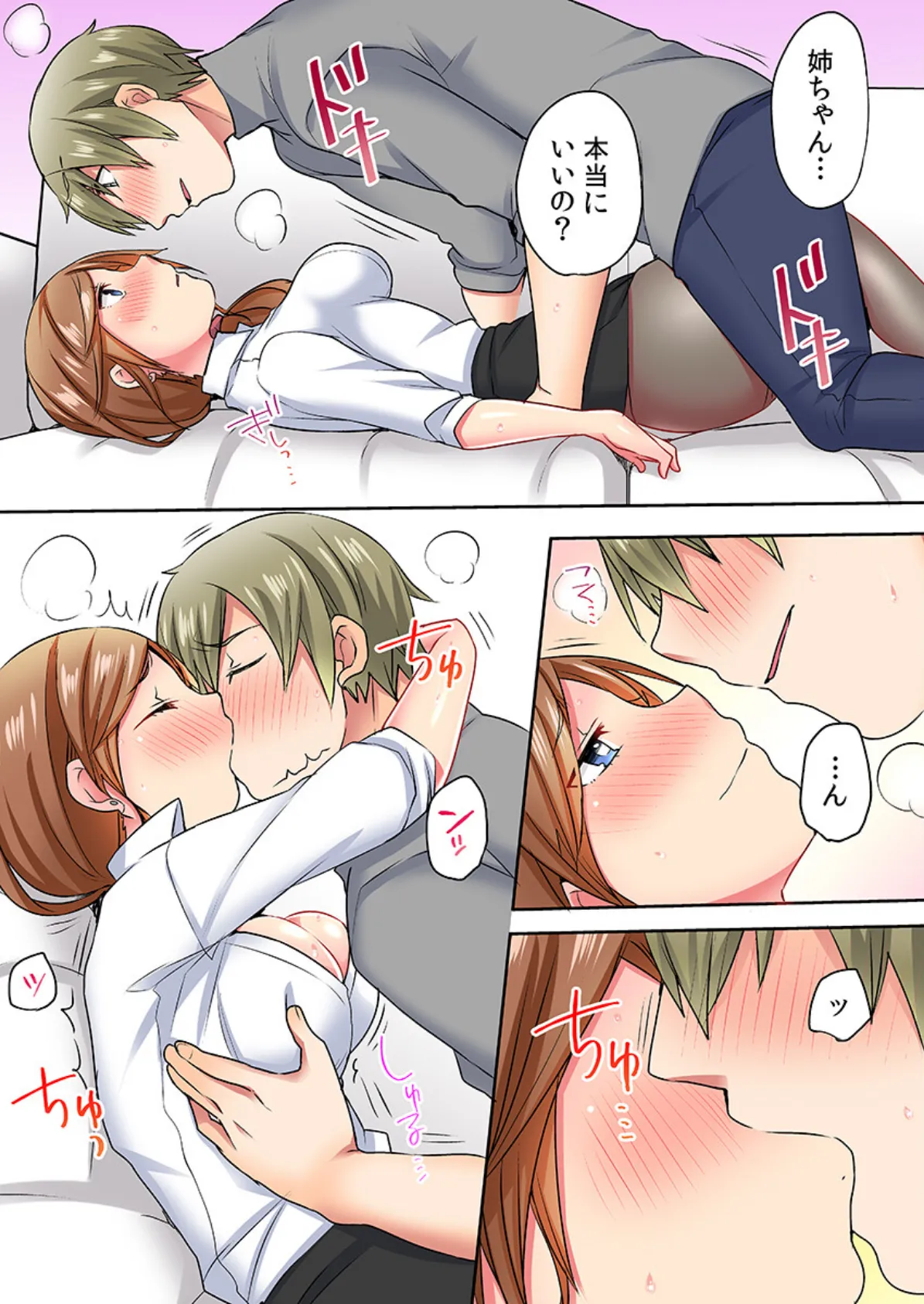 リモート会議はセックス禁止ッ…!!画面の外では本気イキ!(フルカラー) 10 5ページ