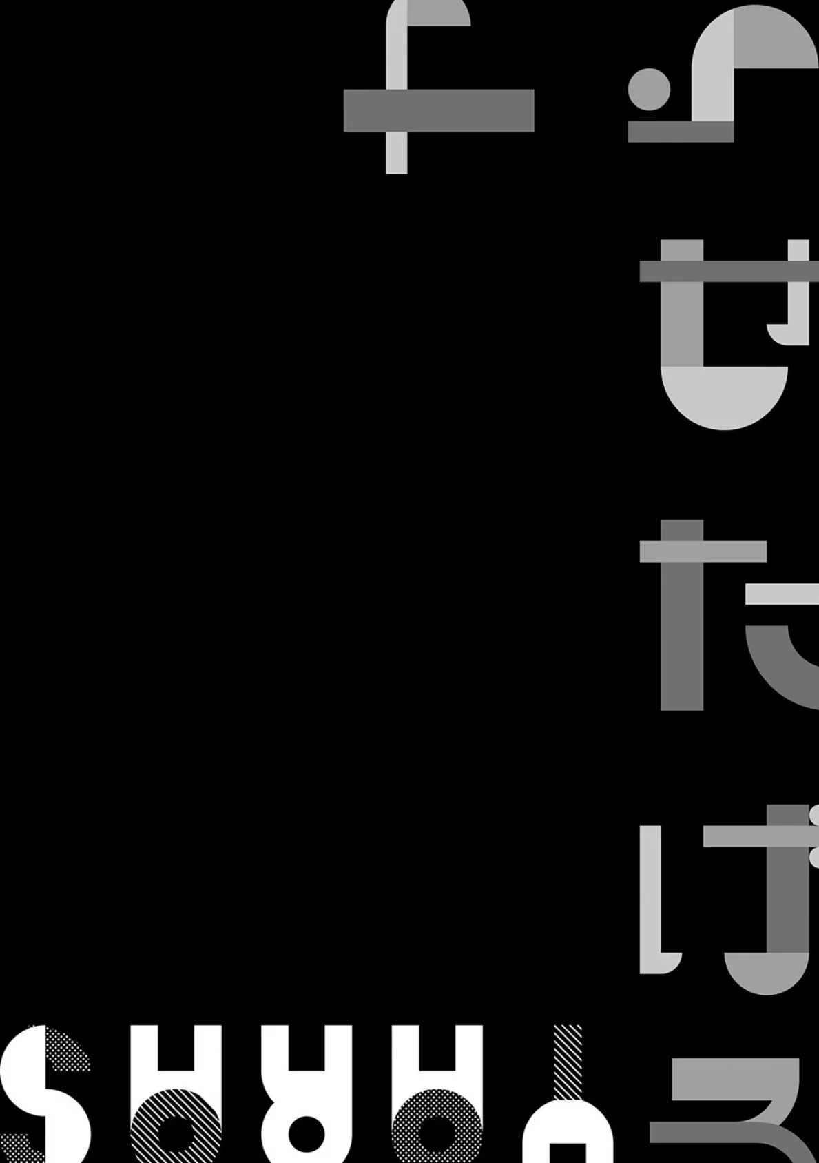 ヤらせたげるっ！【デジタル特装版】 18ページ