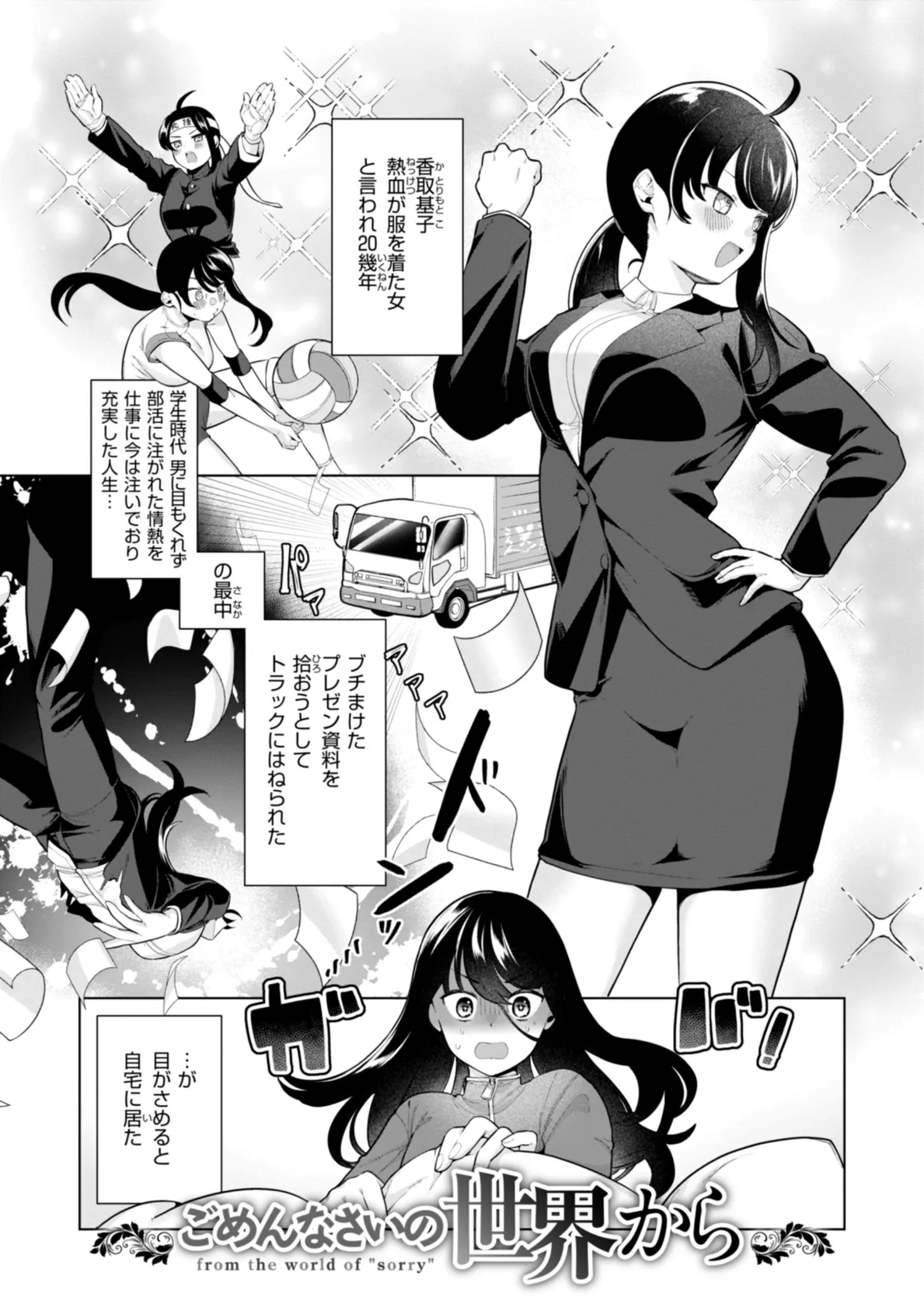 ハレのち猥褻【デジタル版限定おまけ付き】 35ページ