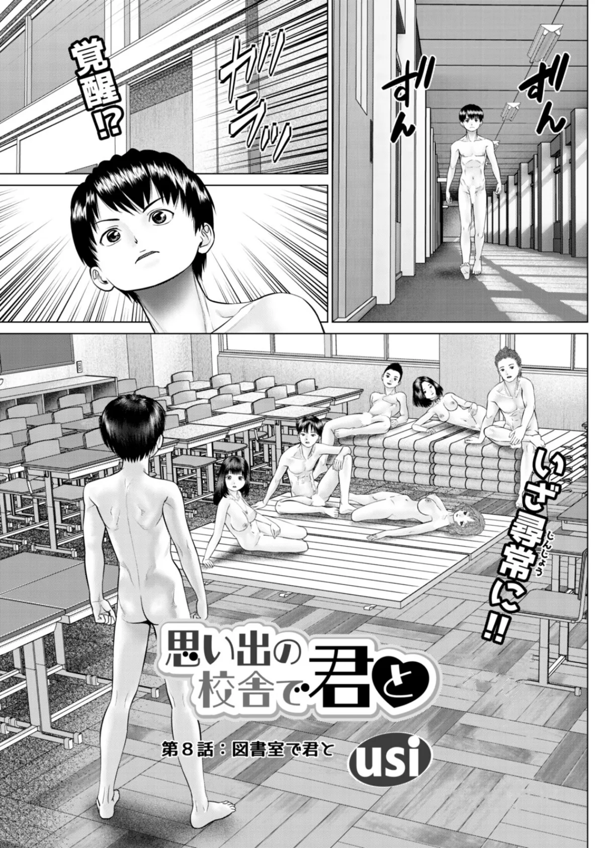 アクションピザッツ2025年12月号 21ページ