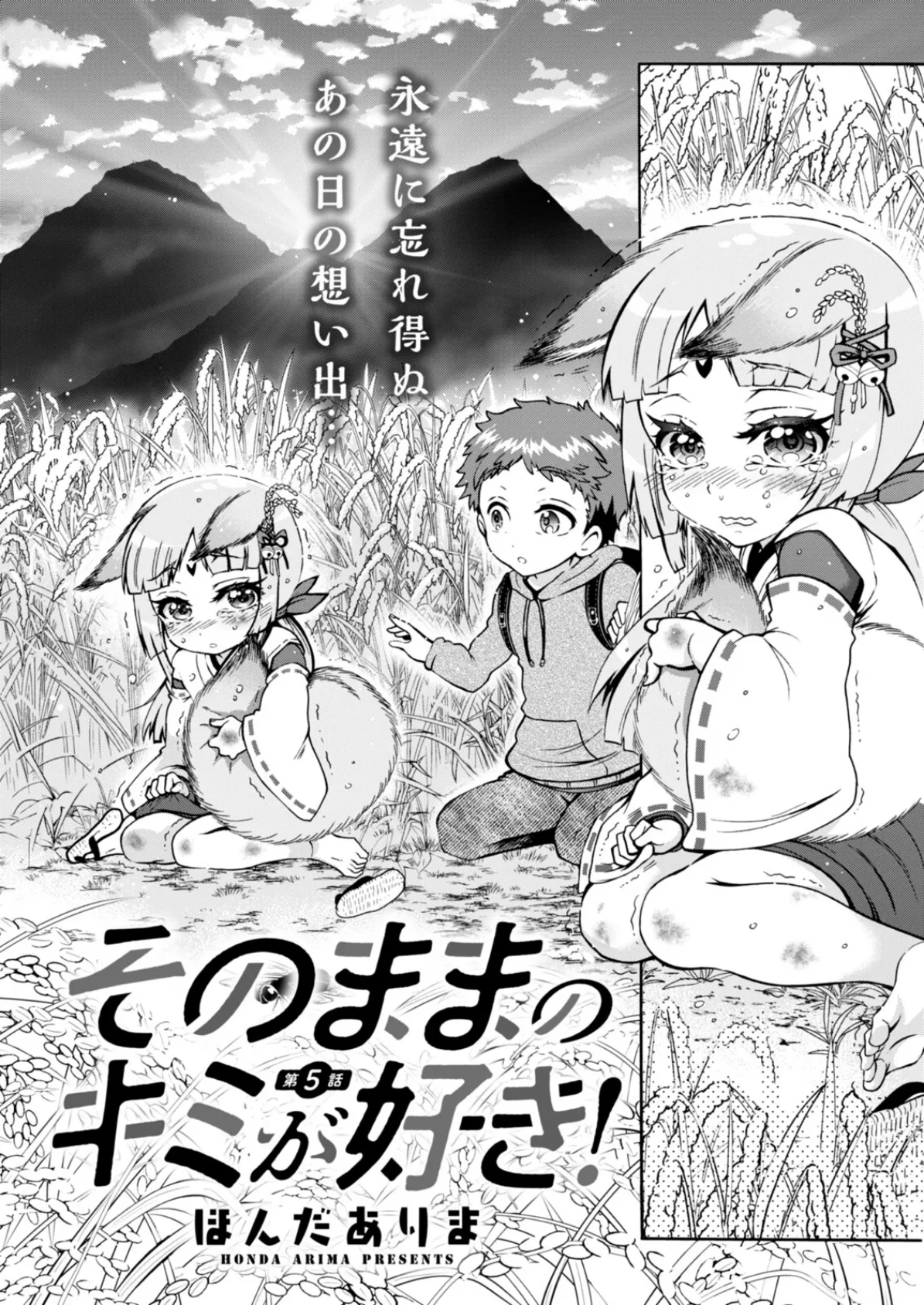 アクションピザッツ2025年12月号 32ページ