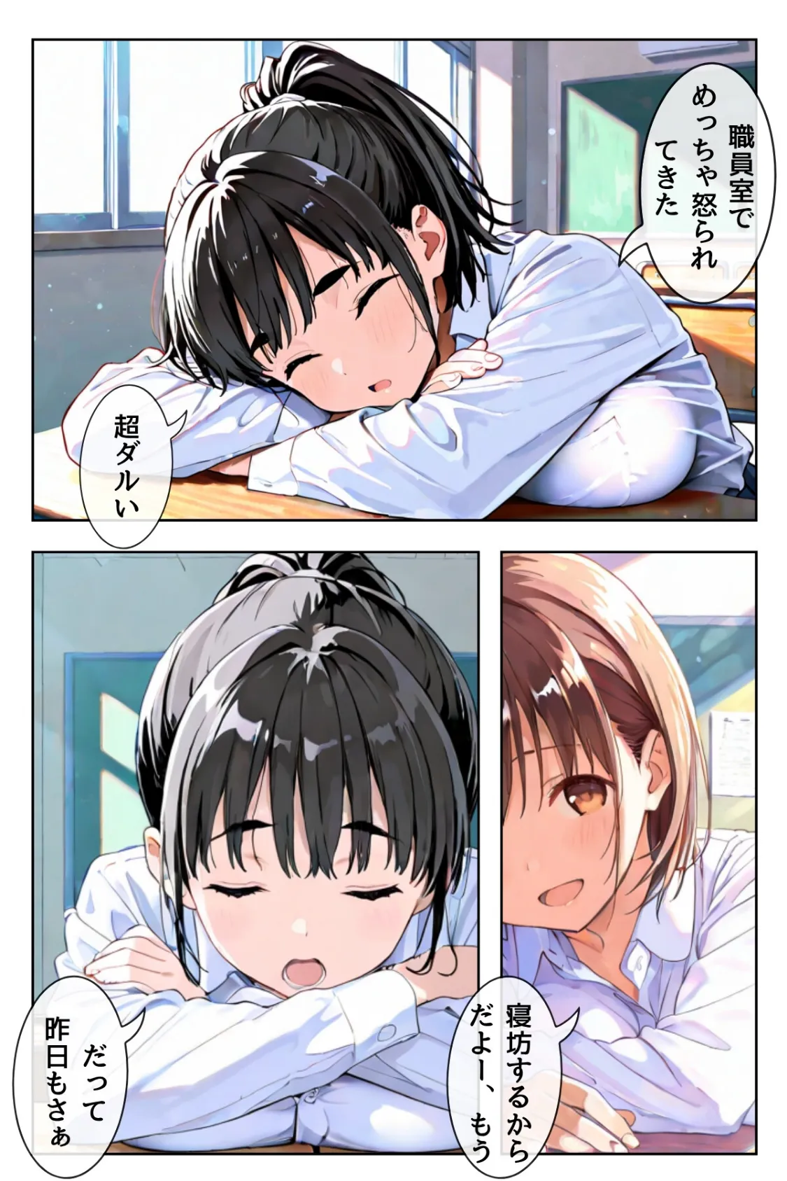 幼馴染しかできないHな特訓 特訓09 5ページ