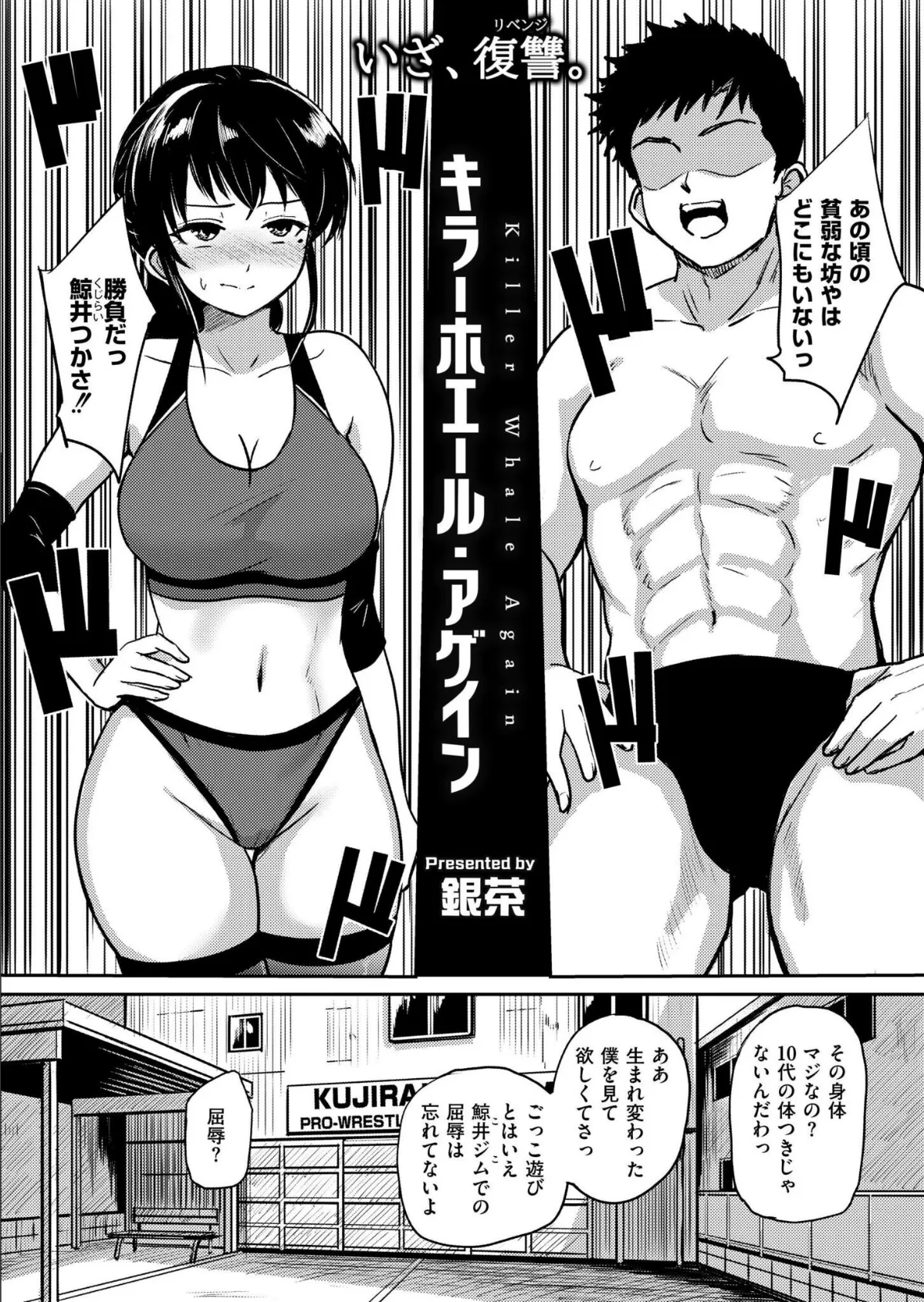 コミックカイエン（快艶） VOL.29 12ページ