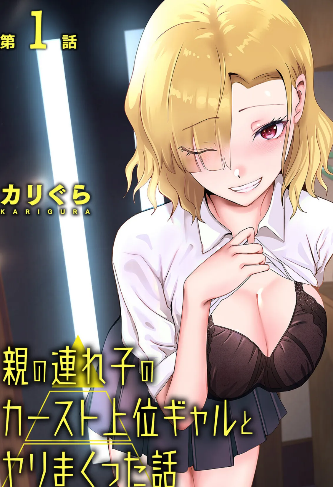 アナンガ・ランガ Vol.125 14ページ