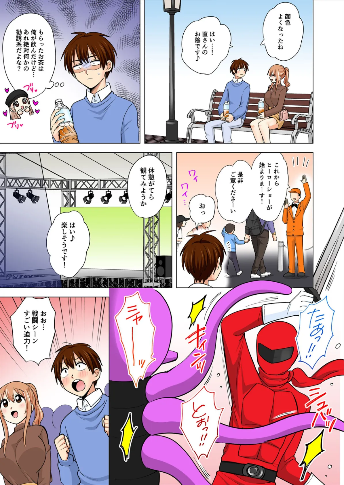 ぺろぺろ…していいよ?〜無防備なムッチリJDとゼロ距離ルームシェア【フルカラー】【合本版】(14) 5ページ