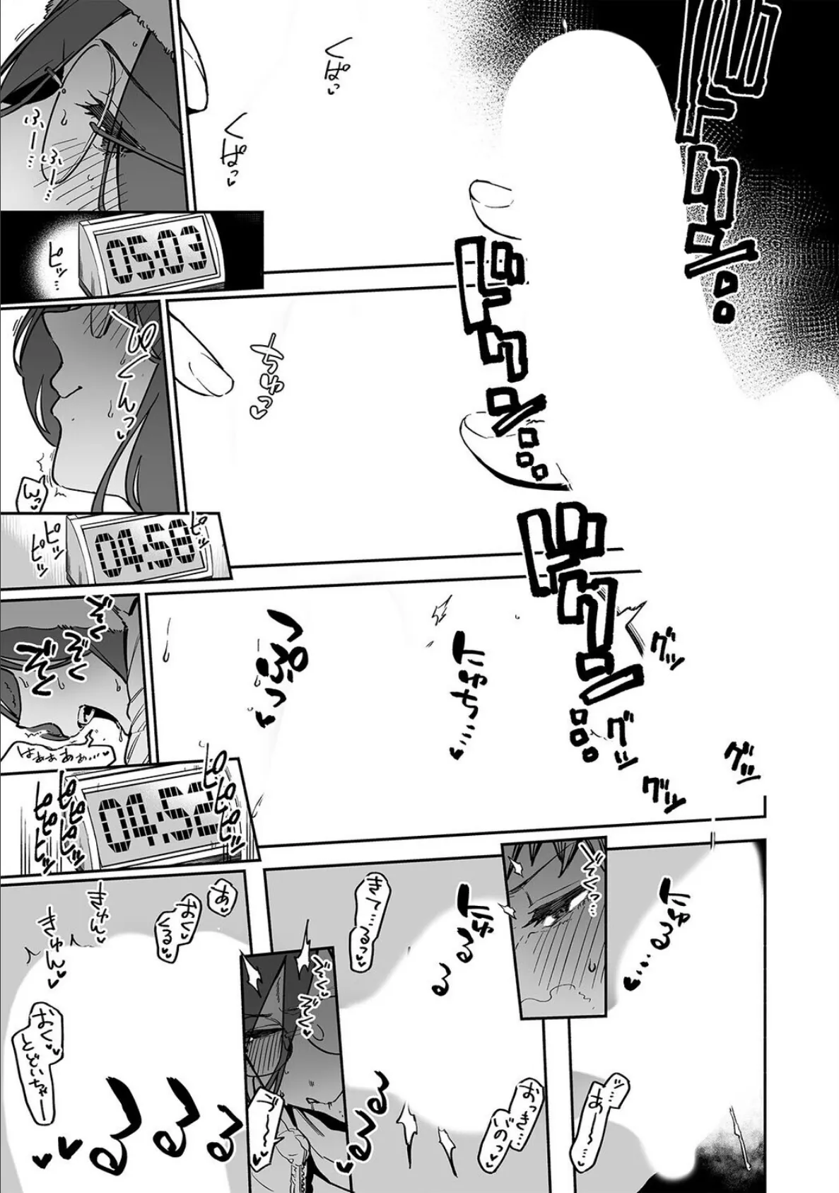 となりのあやねさん(11) 3ページ