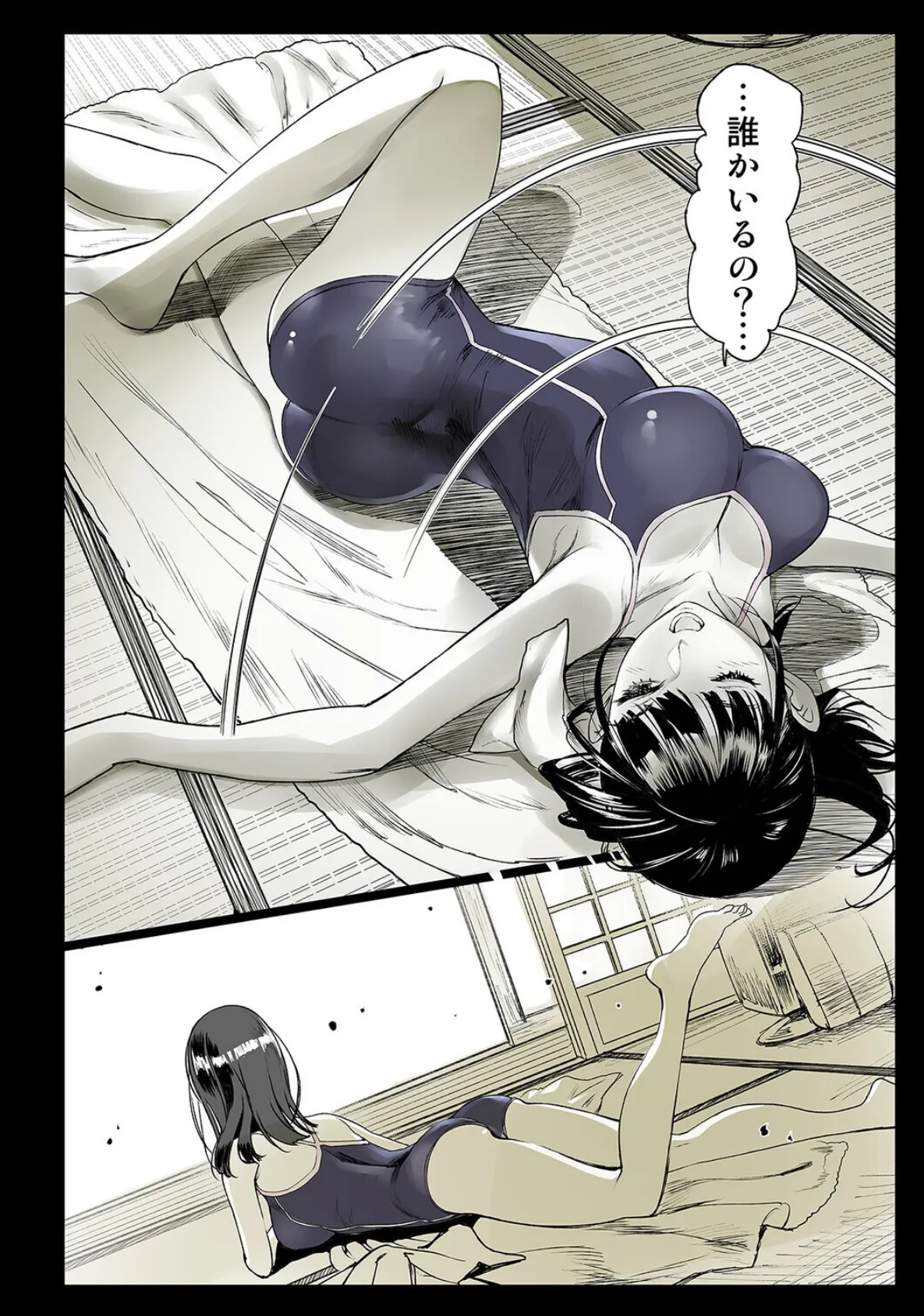 幼なじみとねっとりセックス(13) 6ページ