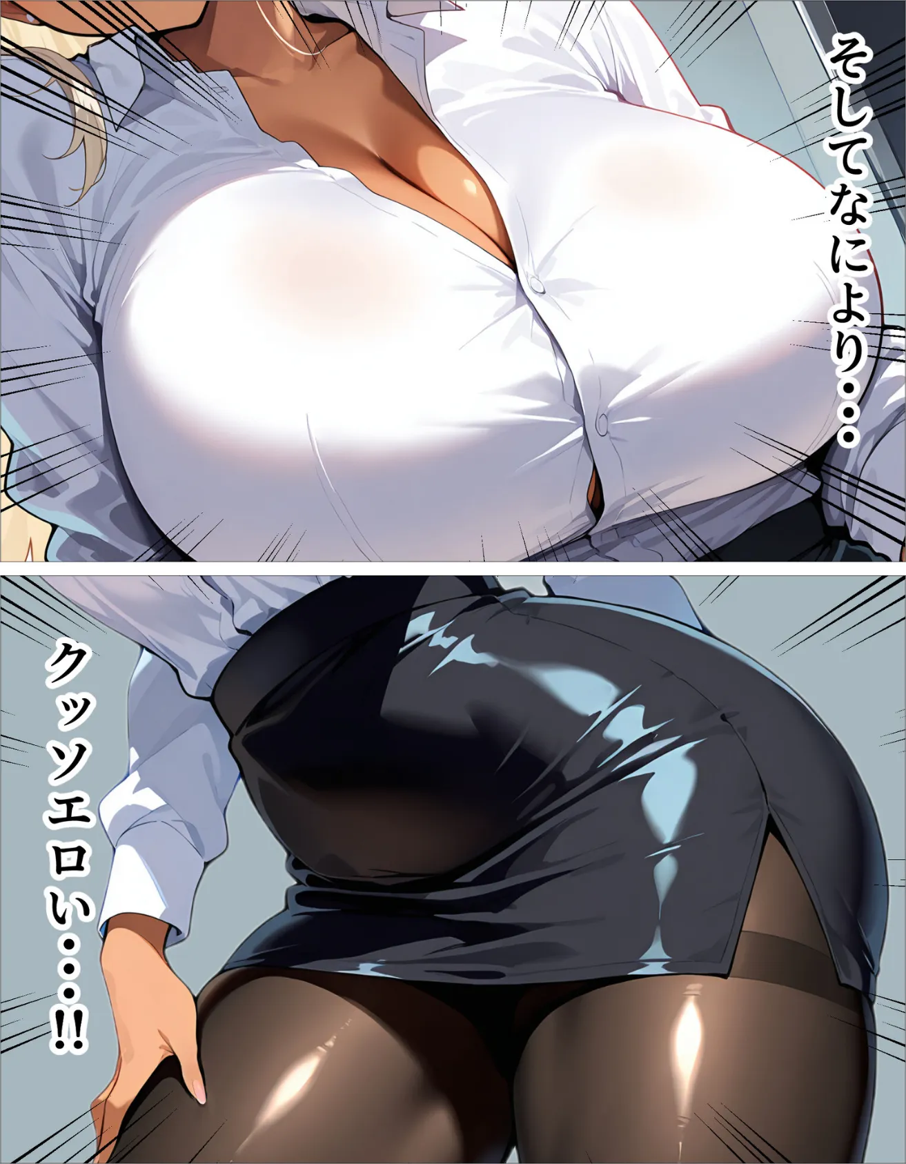 新卒の黒ギャルが「きも…」って言いながら搾精してくれる話（1） 7ページ