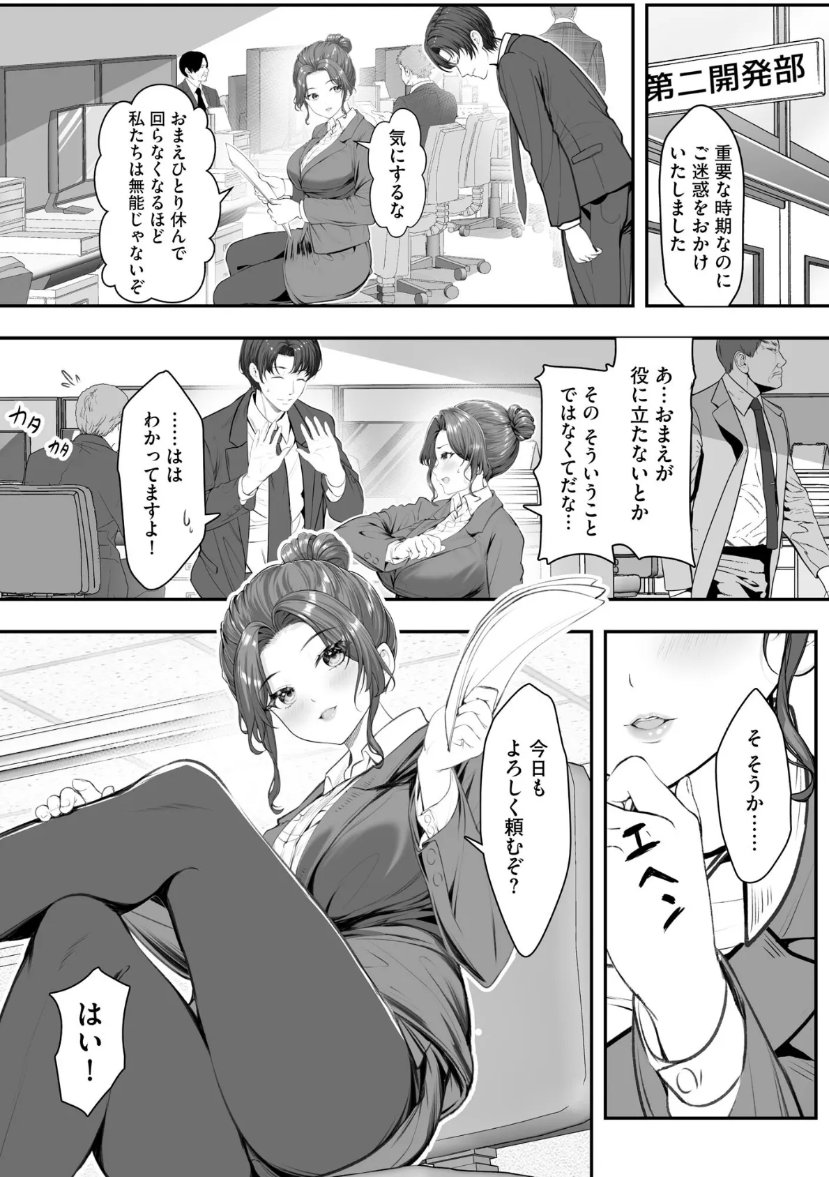 サイベリアplus Vol.42 10ページ